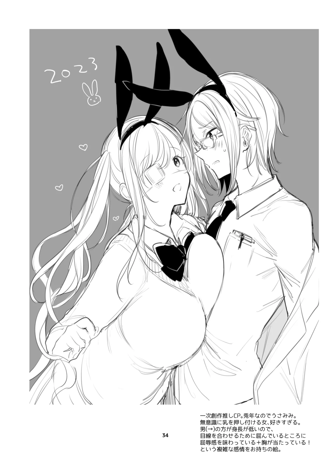 [RainWaterServer (雨宮ミズキ)] 新規キャンバス略3 numero di immagine  33