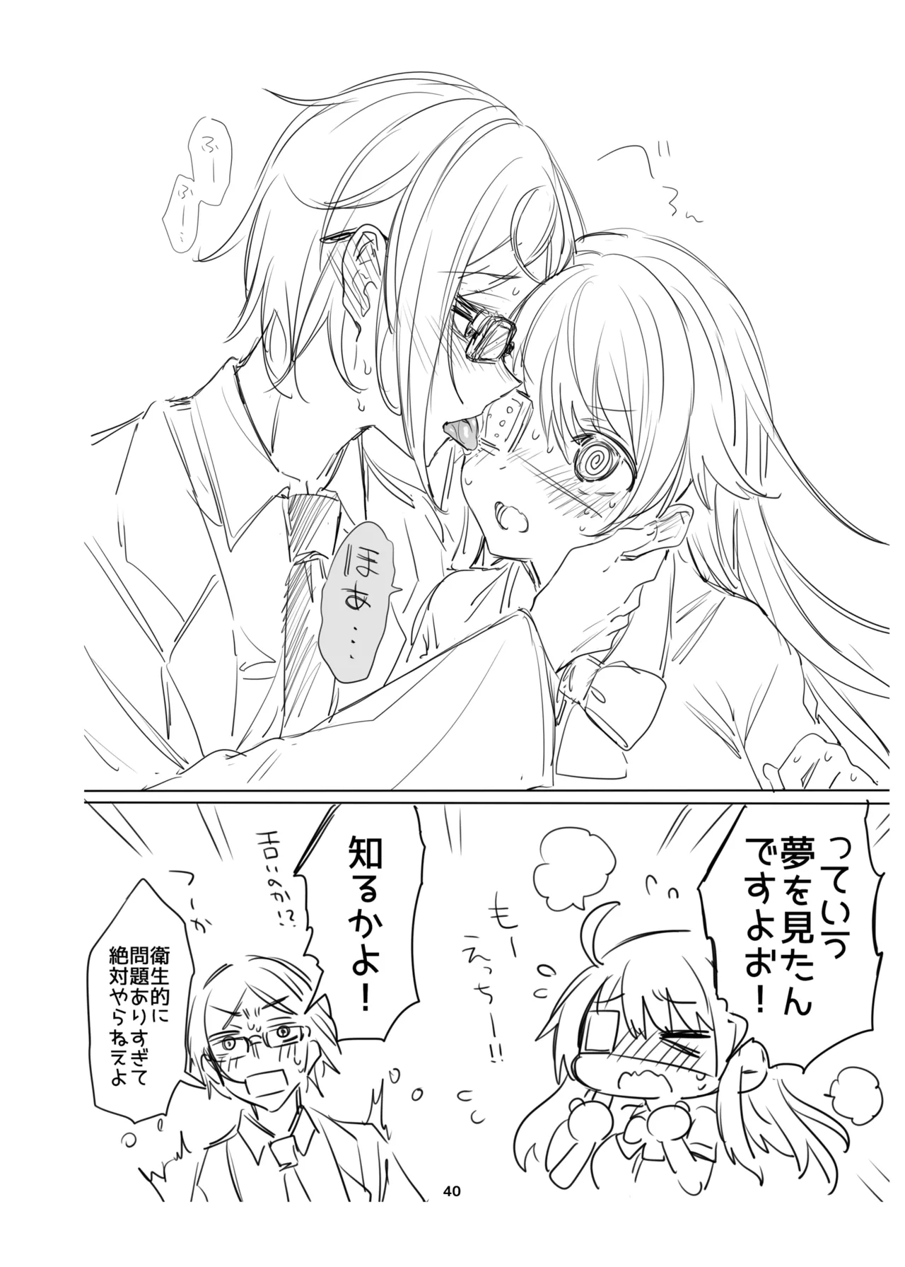 [RainWaterServer (雨宮ミズキ)] 新規キャンバス略3 numero di immagine  39