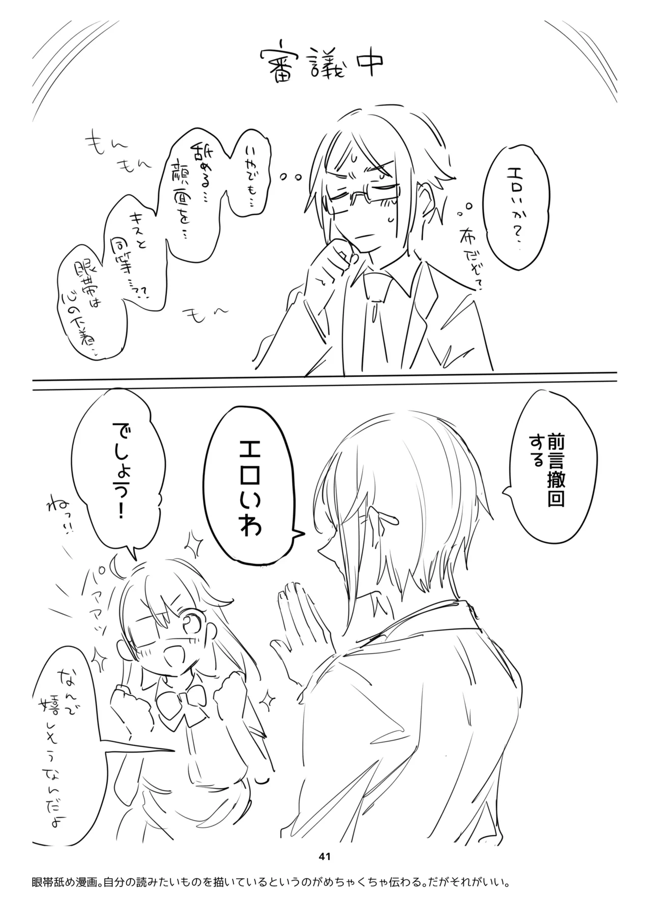 [RainWaterServer (雨宮ミズキ)] 新規キャンバス略3 numero di immagine  40