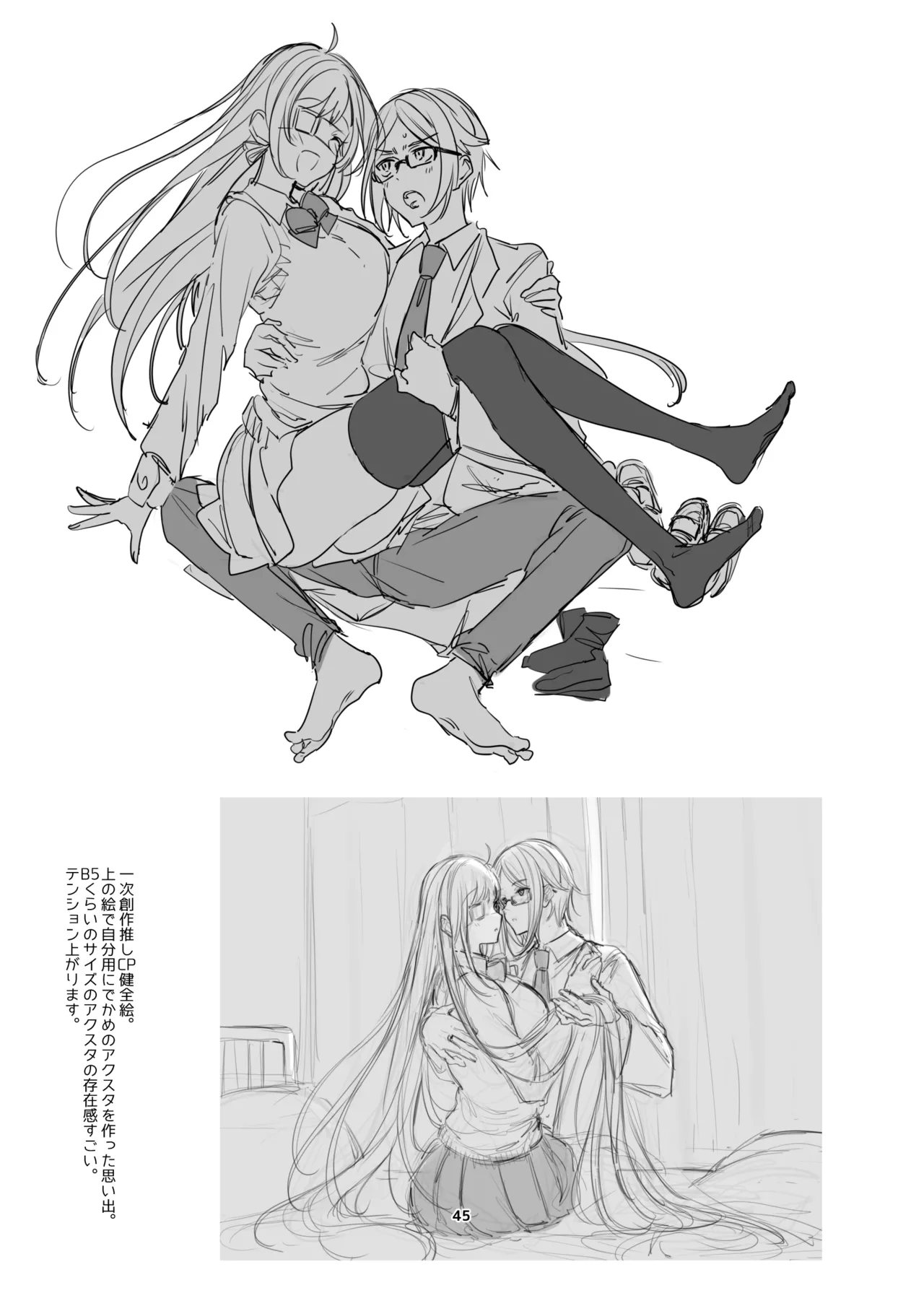 [RainWaterServer (雨宮ミズキ)] 新規キャンバス略3 numero di immagine  44