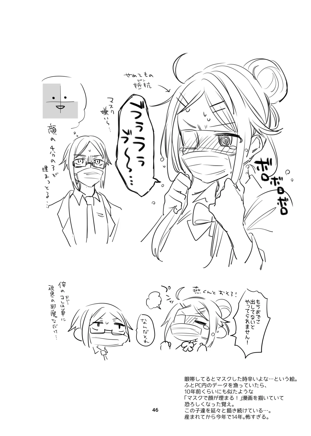 [RainWaterServer (雨宮ミズキ)] 新規キャンバス略3 numero di immagine  45