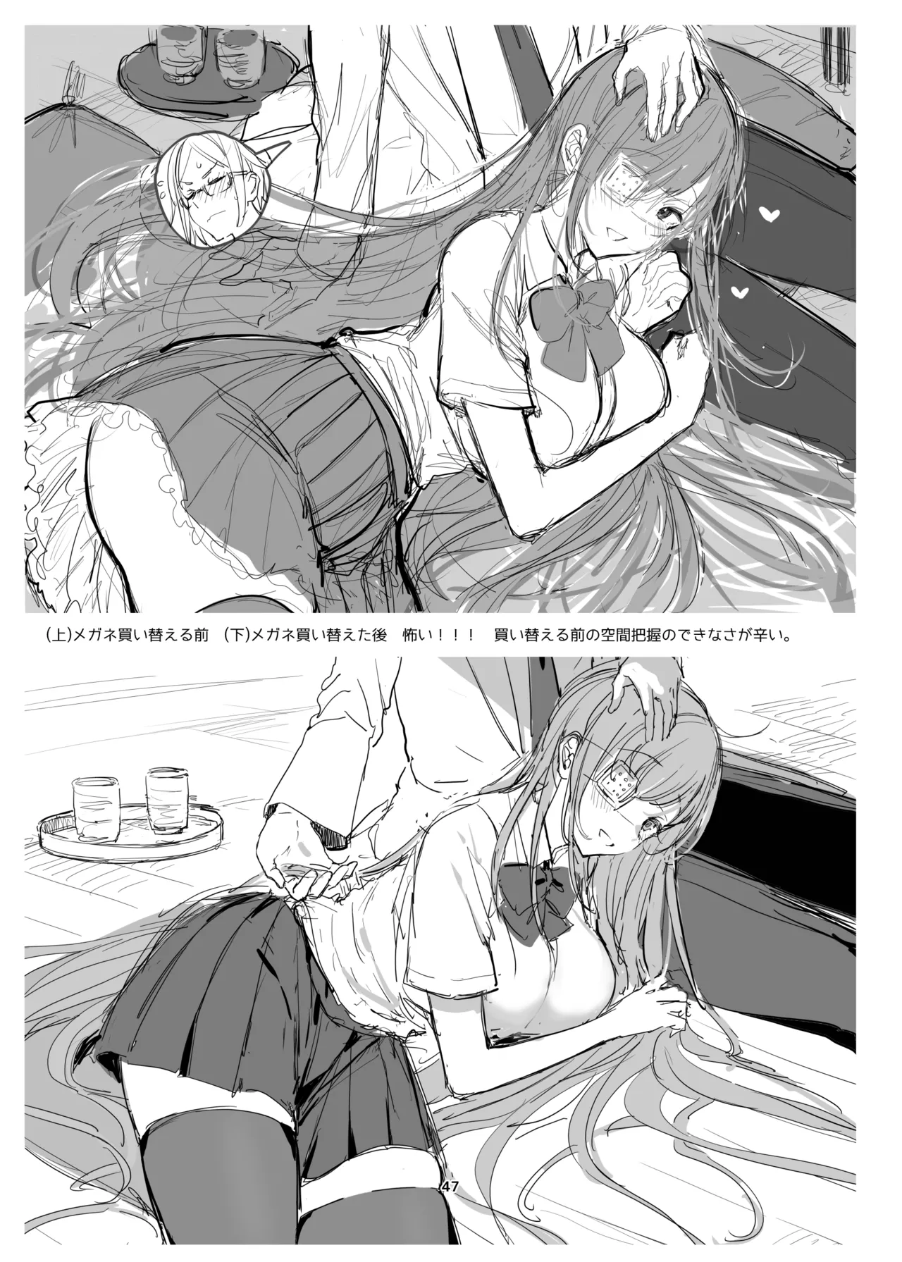 [RainWaterServer (雨宮ミズキ)] 新規キャンバス略3 numero di immagine  46