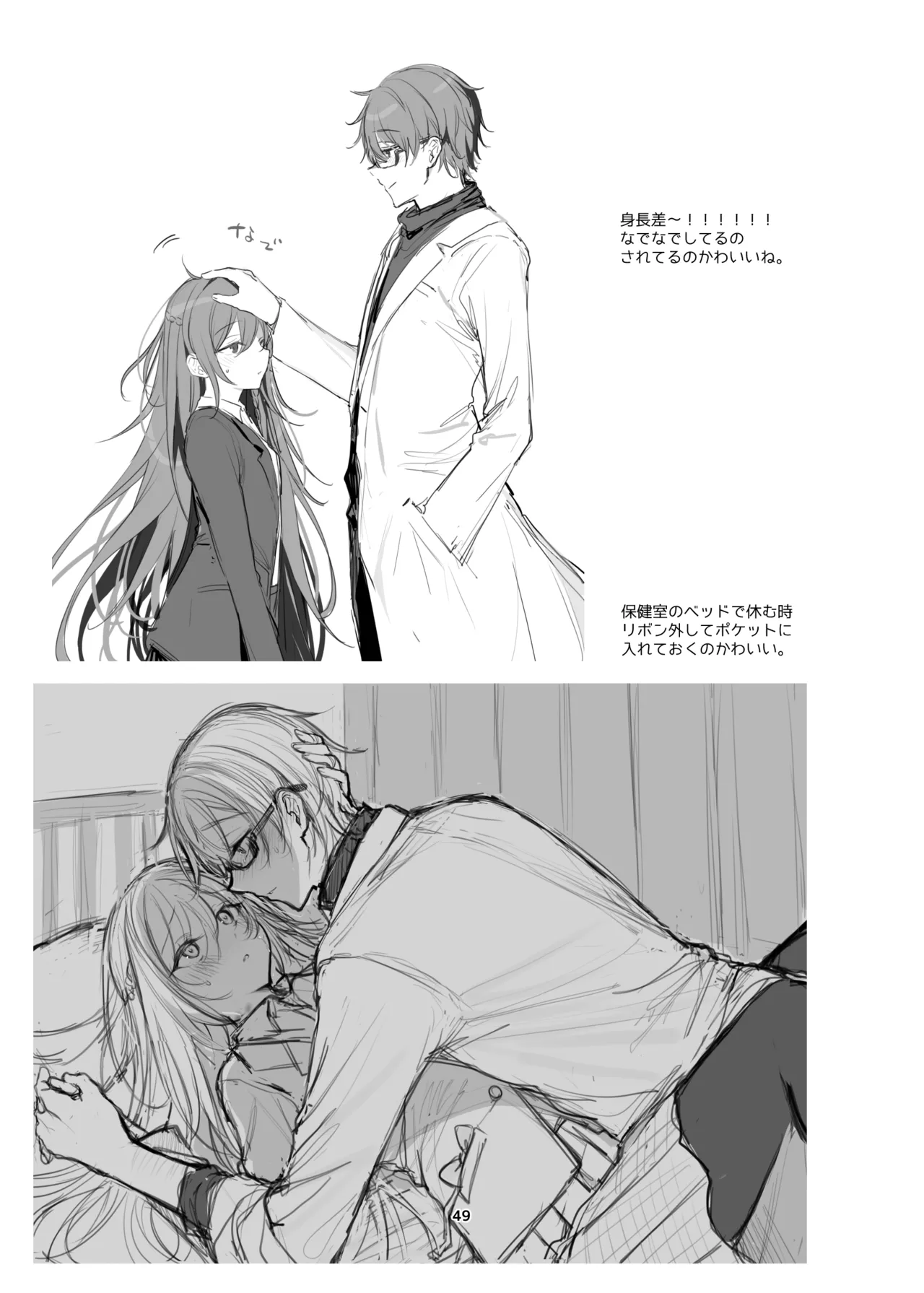 [RainWaterServer (雨宮ミズキ)] 新規キャンバス略3 numero di immagine  48