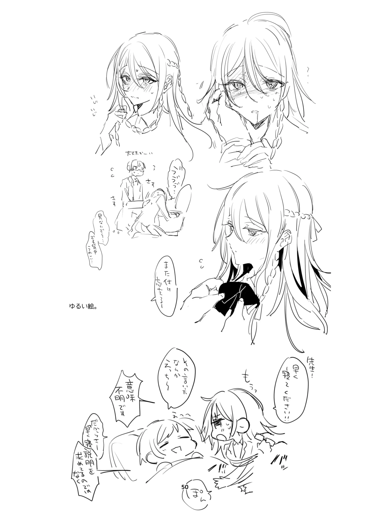 [RainWaterServer (雨宮ミズキ)] 新規キャンバス略3 numero di immagine  49