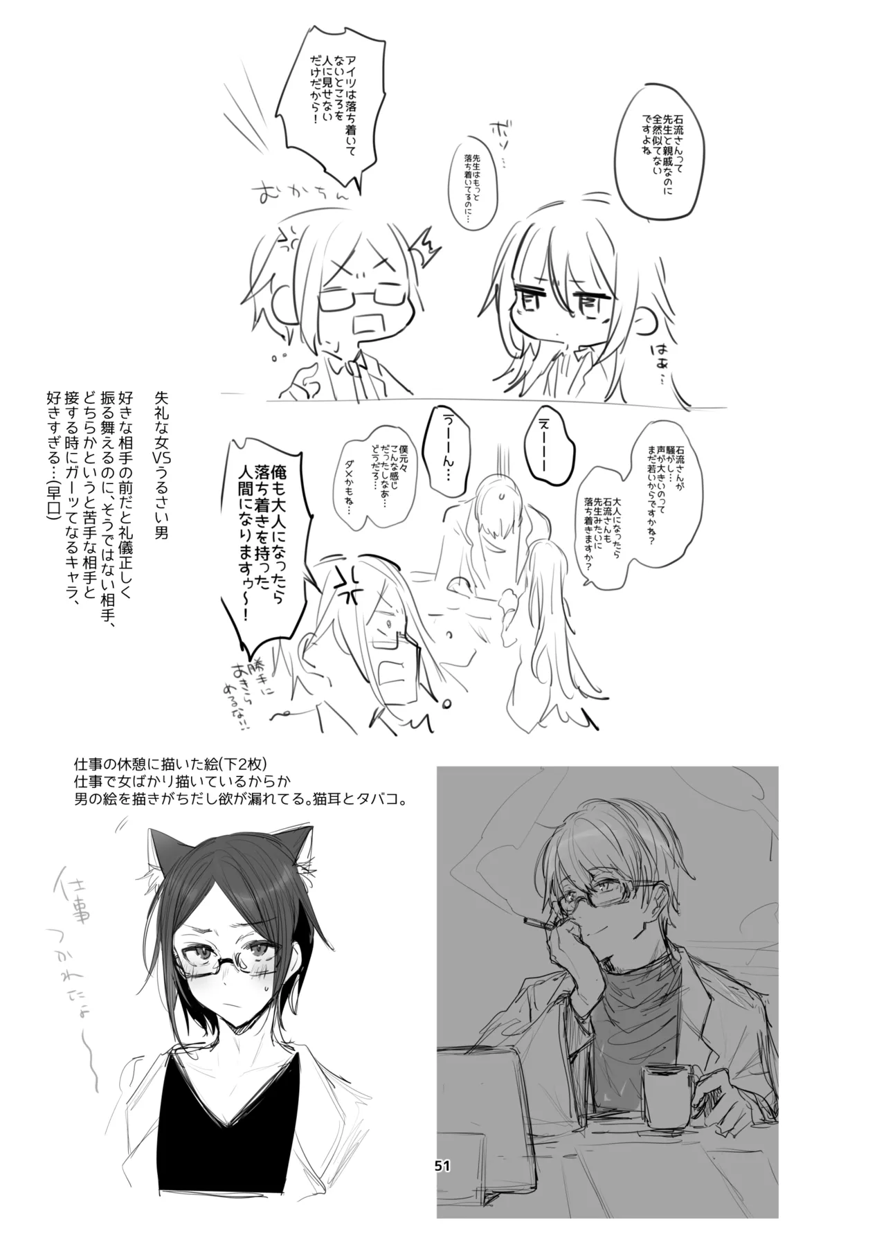 [RainWaterServer (雨宮ミズキ)] 新規キャンバス略3 numero di immagine  50