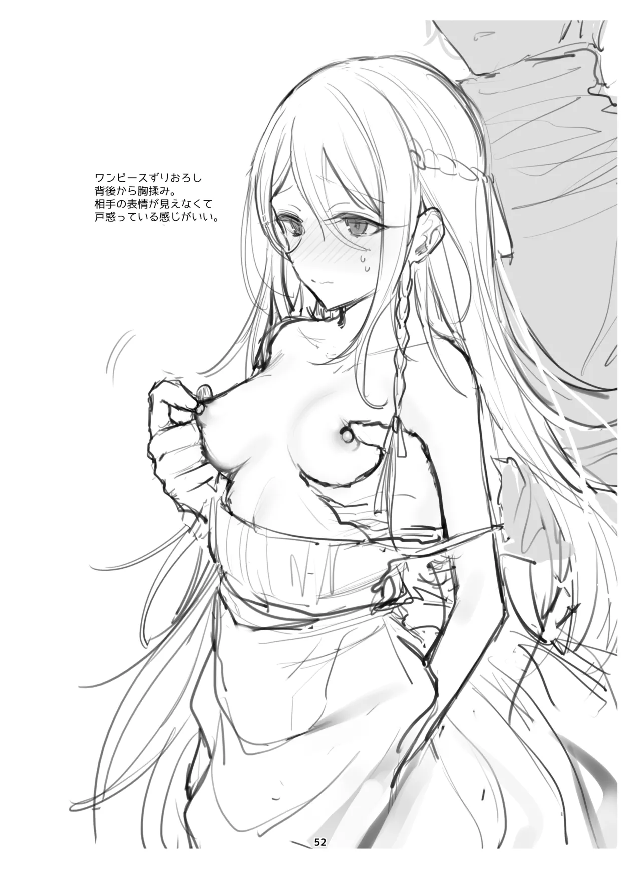 [RainWaterServer (雨宮ミズキ)] 新規キャンバス略3 numero di immagine  51