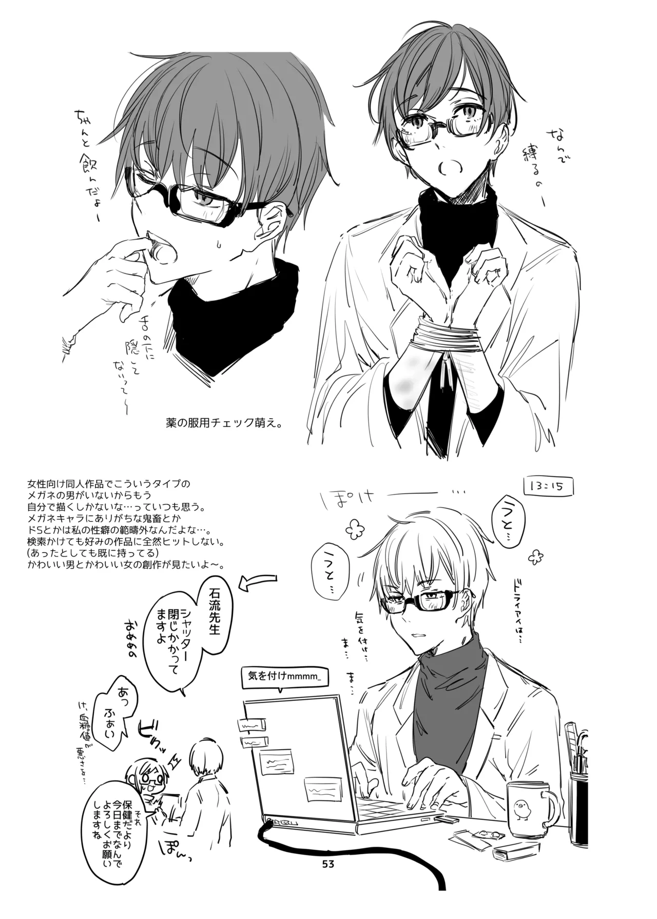 [RainWaterServer (雨宮ミズキ)] 新規キャンバス略3 numero di immagine  52