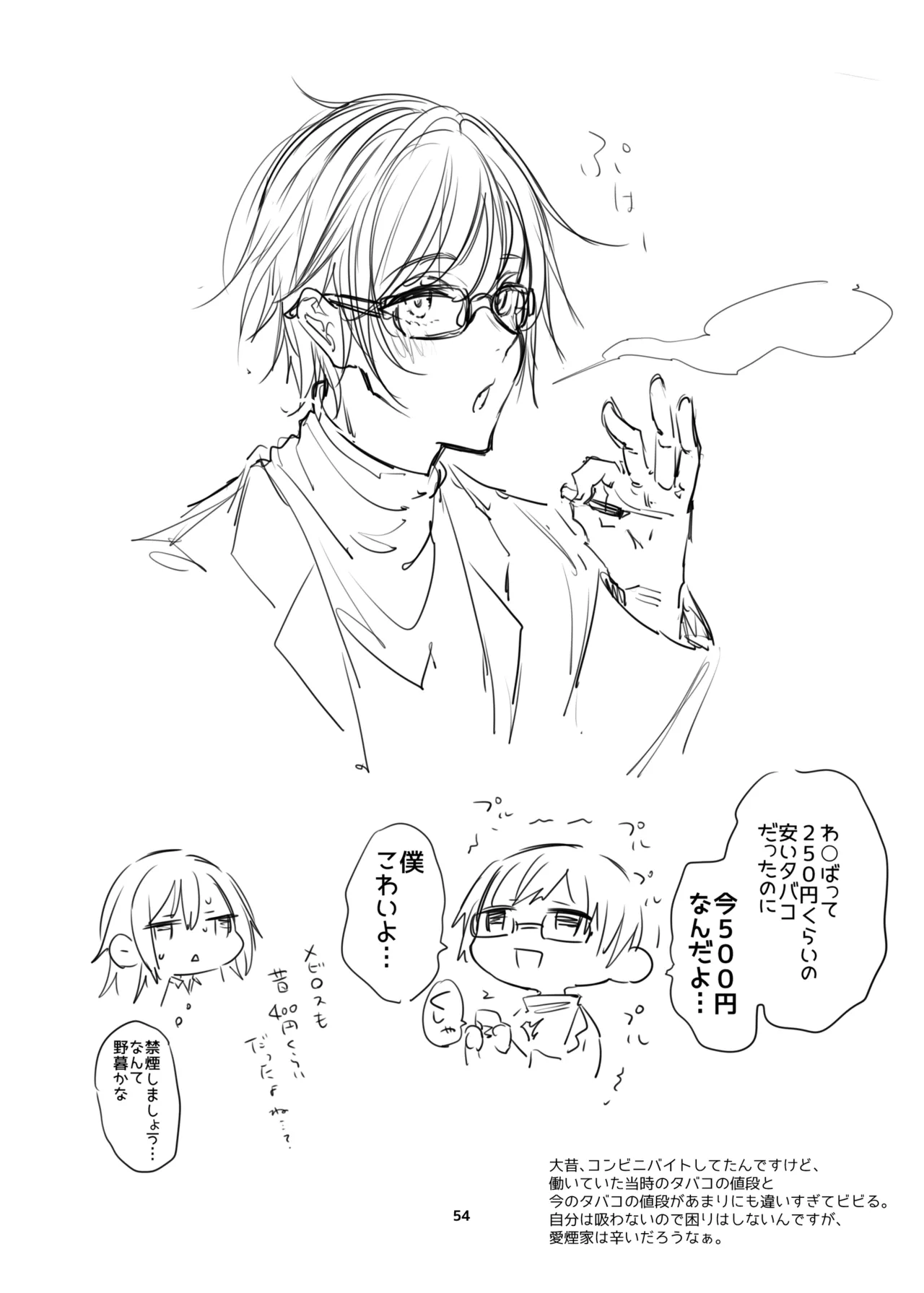 [RainWaterServer (雨宮ミズキ)] 新規キャンバス略3 numero di immagine  53