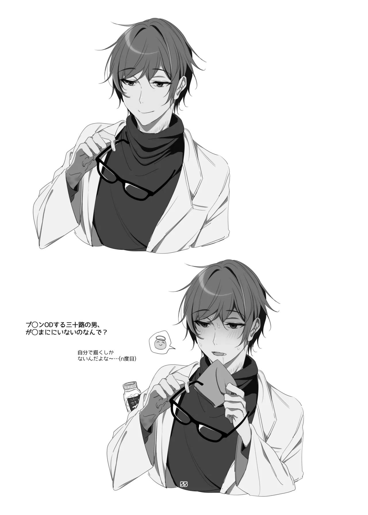 [RainWaterServer (雨宮ミズキ)] 新規キャンバス略3 numero di immagine  54