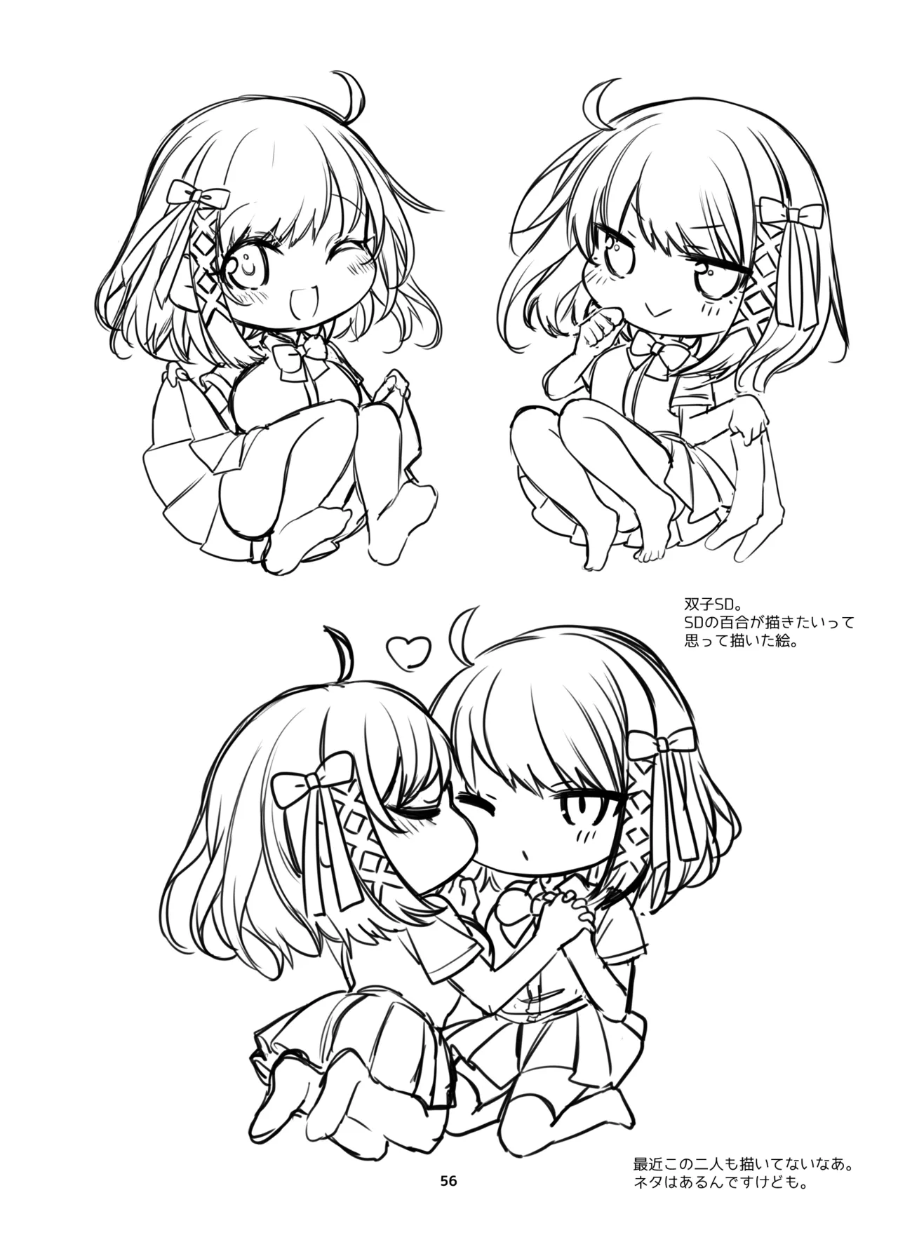 [RainWaterServer (雨宮ミズキ)] 新規キャンバス略3 numero di immagine  55