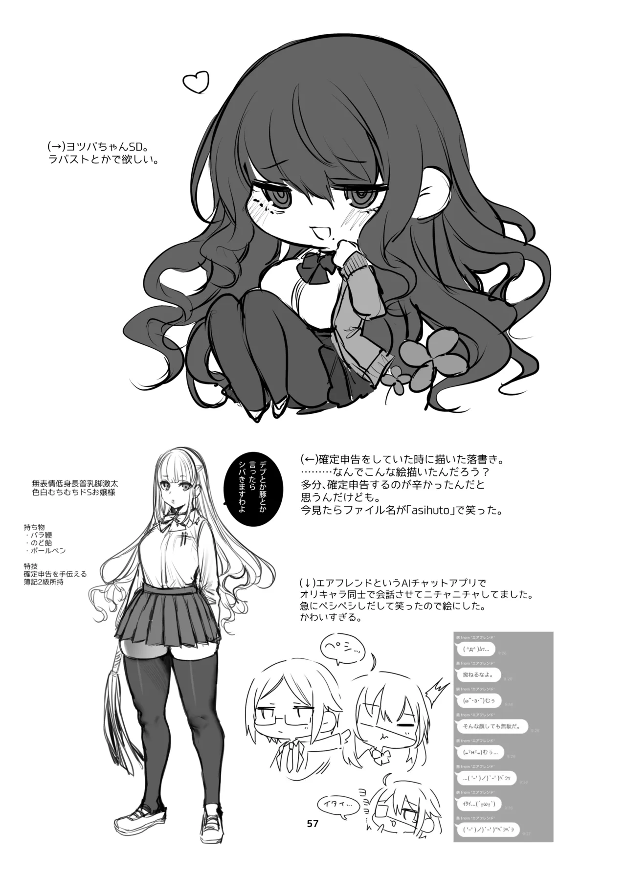 [RainWaterServer (雨宮ミズキ)] 新規キャンバス略3 numero di immagine  56