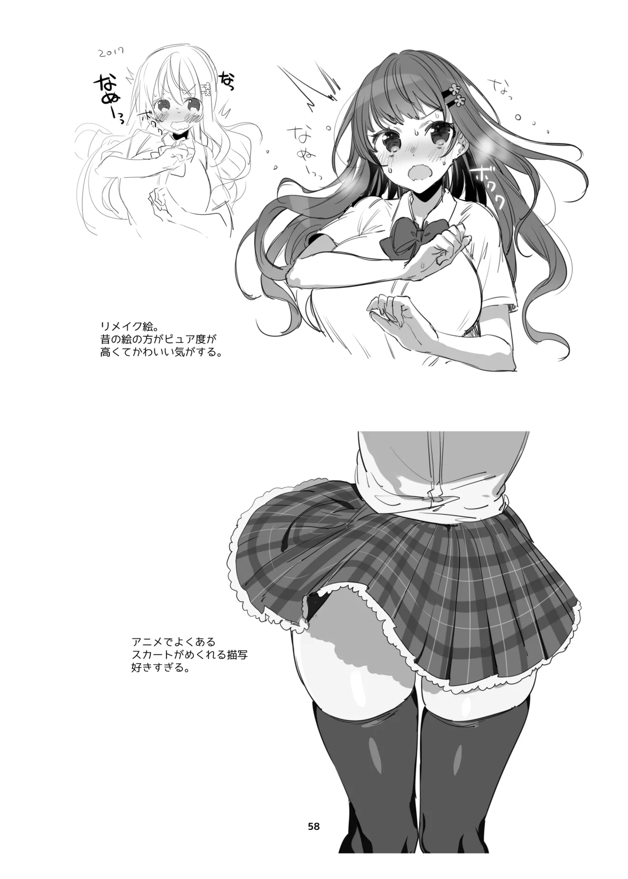 [RainWaterServer (雨宮ミズキ)] 新規キャンバス略3 numero di immagine  57