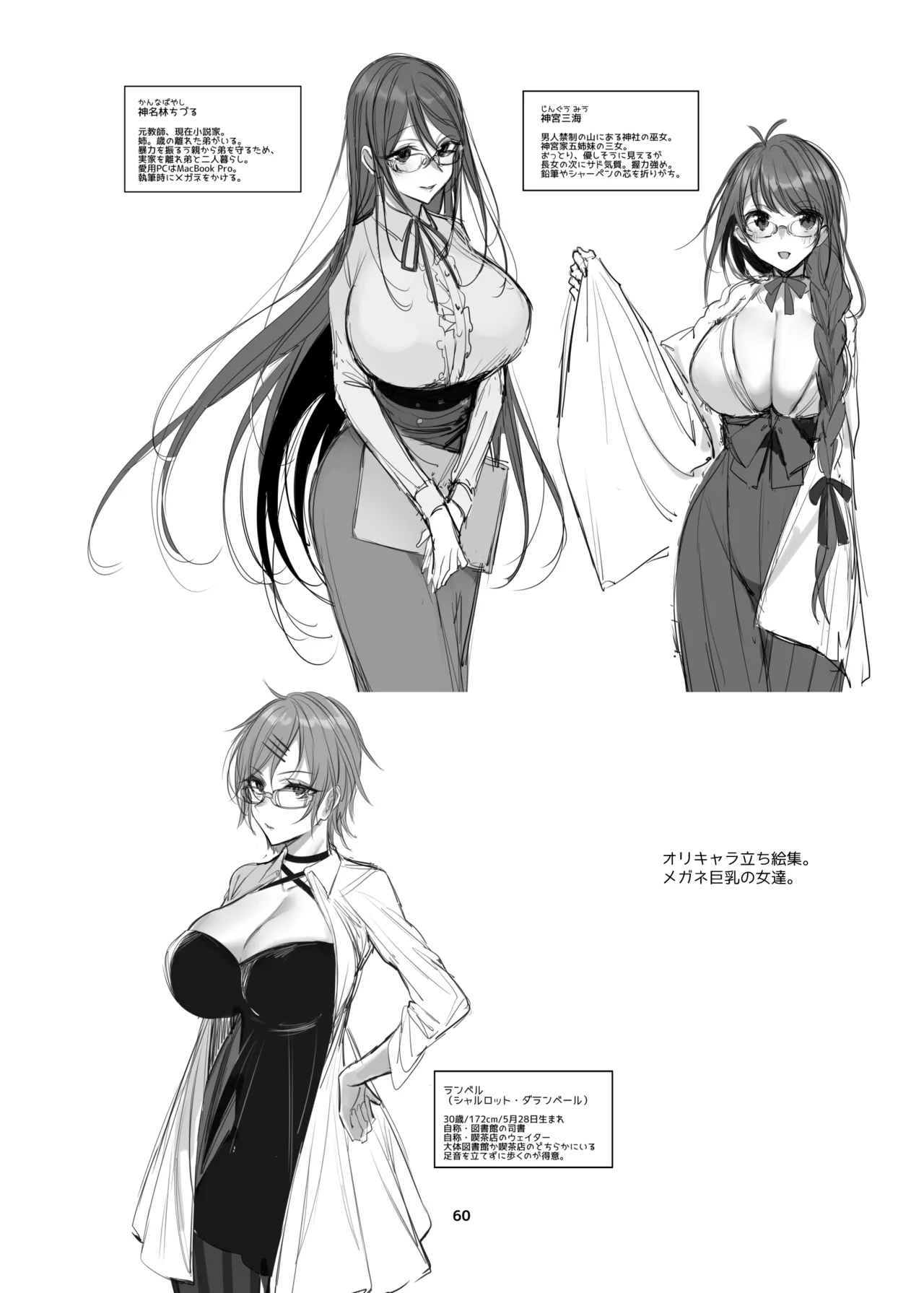 [RainWaterServer (雨宮ミズキ)] 新規キャンバス略3 numero di immagine  59