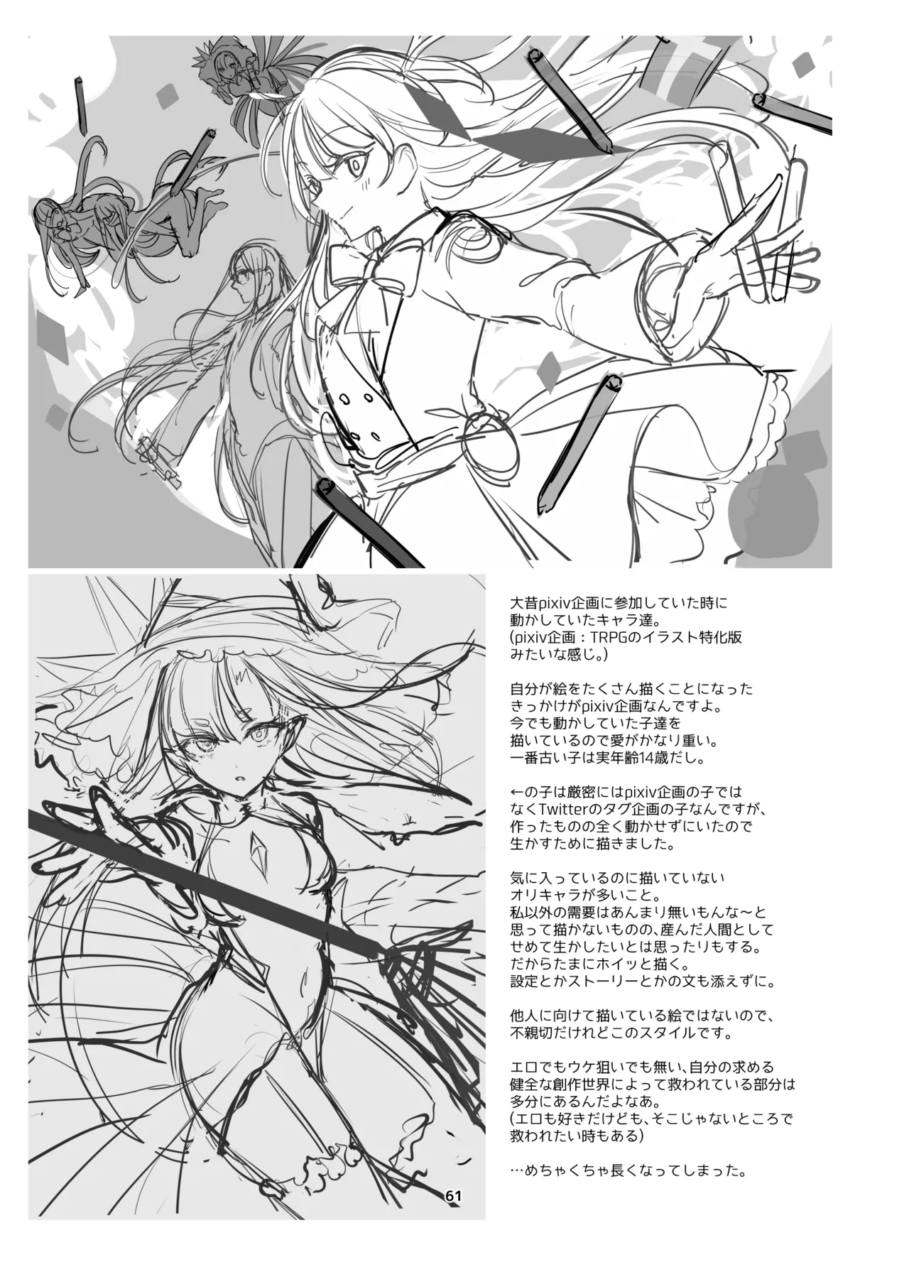 [RainWaterServer (雨宮ミズキ)] 新規キャンバス略3 numero di immagine  60