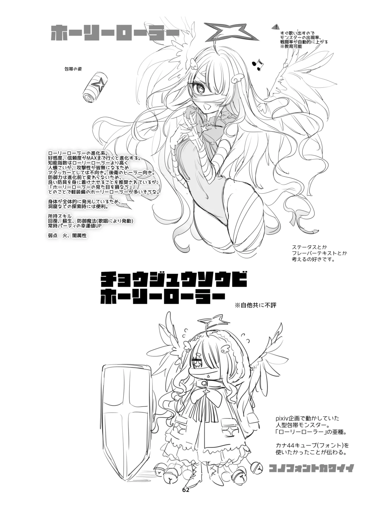 [RainWaterServer (雨宮ミズキ)] 新規キャンバス略3 numero di immagine  61