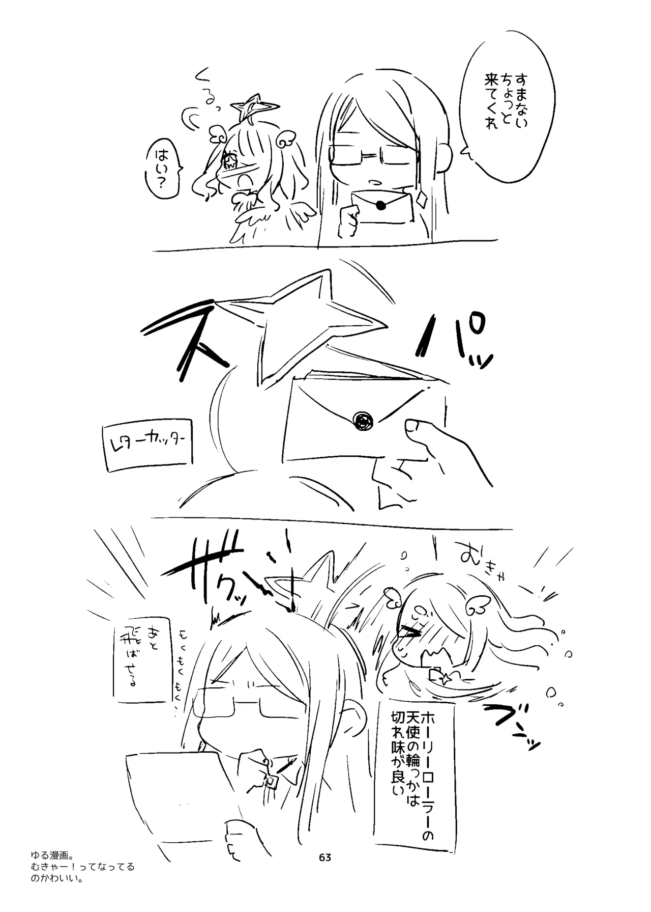 [RainWaterServer (雨宮ミズキ)] 新規キャンバス略3 numero di immagine  62