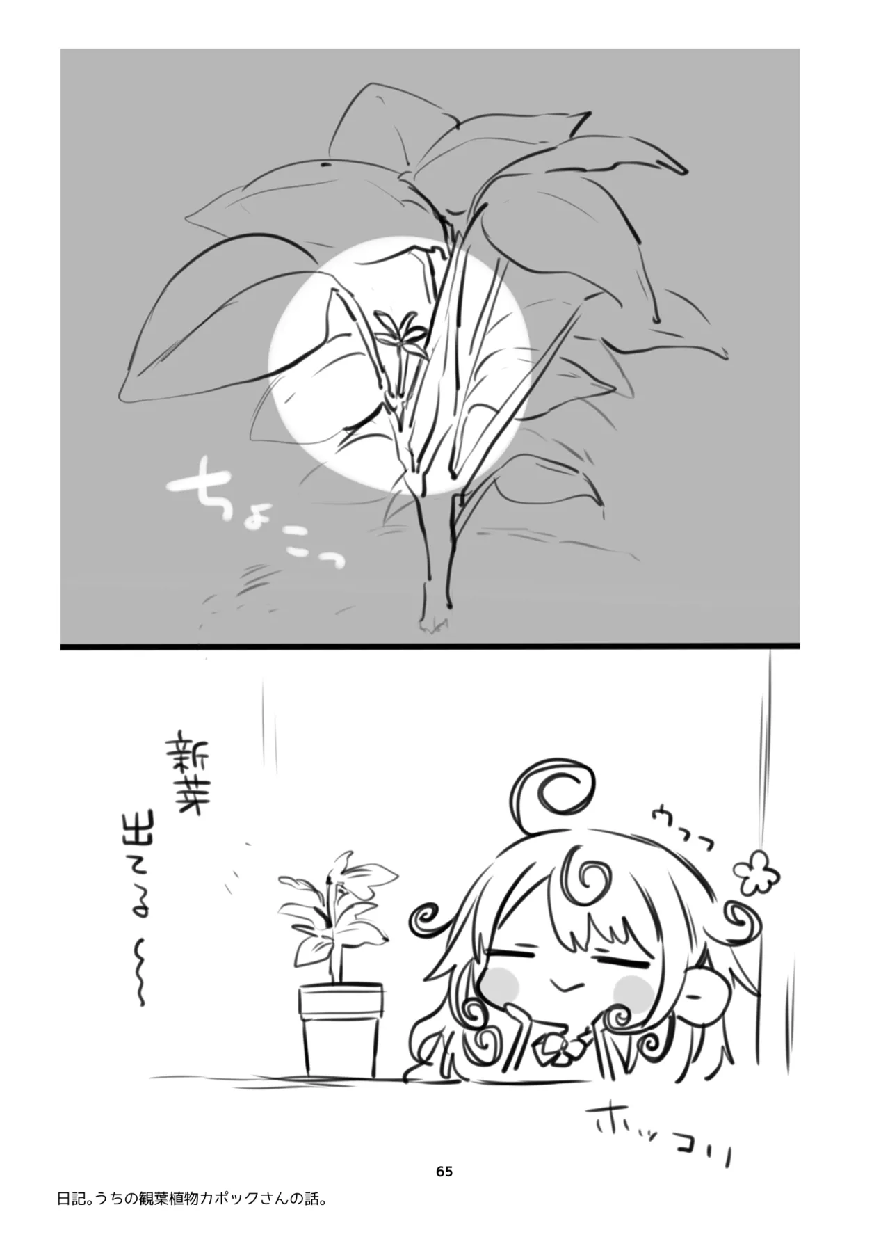 [RainWaterServer (雨宮ミズキ)] 新規キャンバス略3 numero di immagine  64