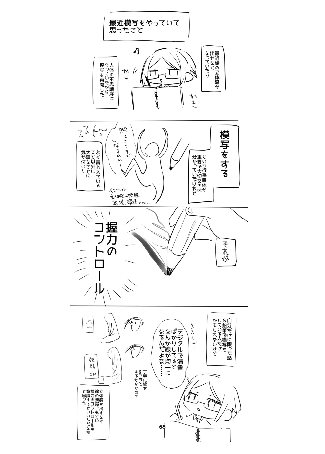 [RainWaterServer (雨宮ミズキ)] 新規キャンバス略3 numero di immagine  67