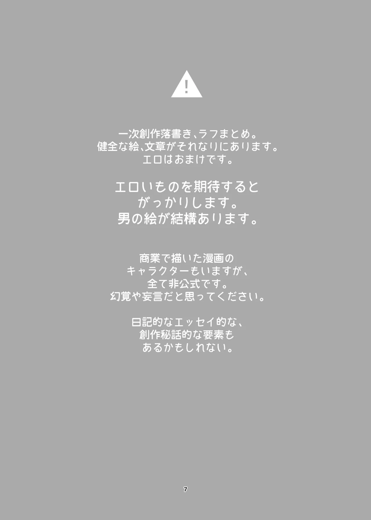 [雨宮ミズキ] 新規キャ繧ｨ繝ｩ繝ｼ5 numero di immagine  2