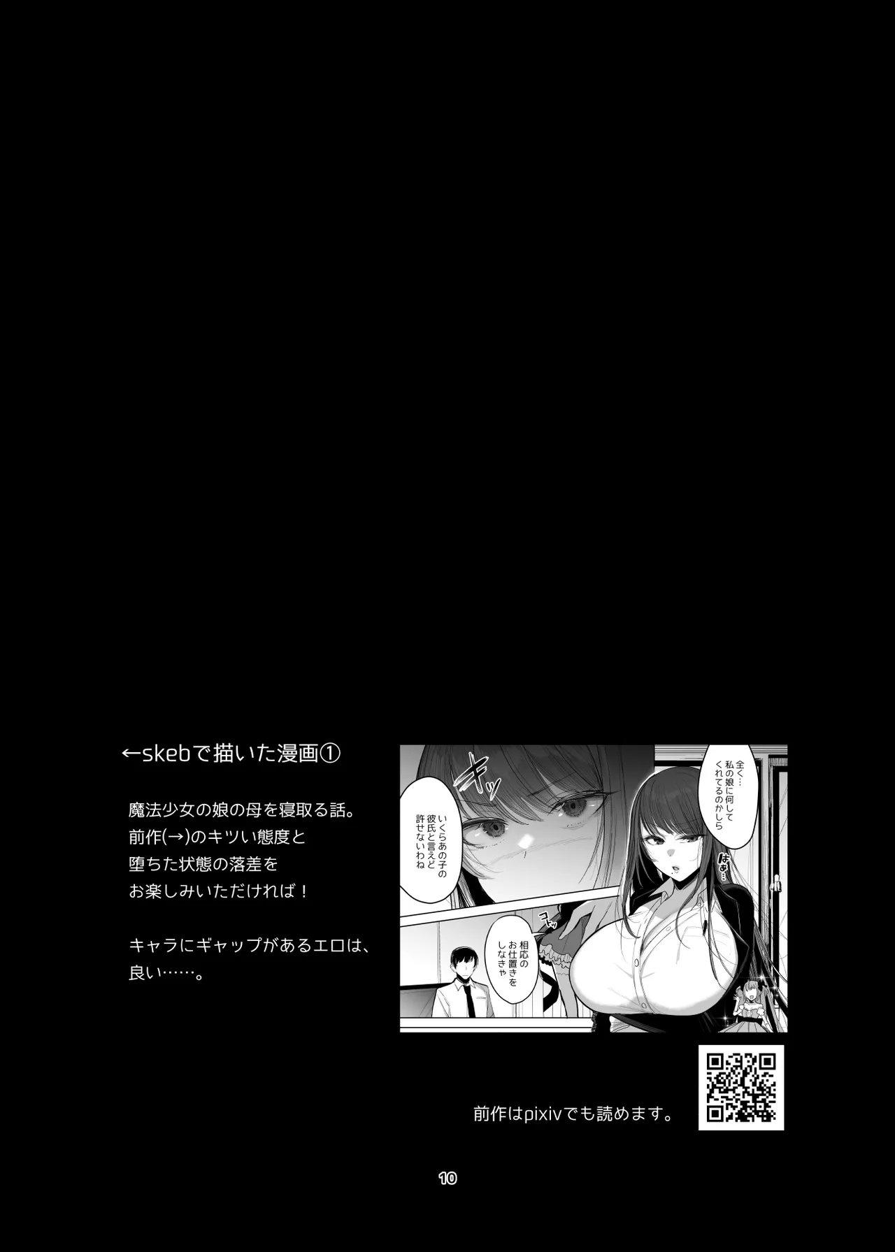 [雨宮ミズキ] 新規キャ繧ｨ繝ｩ繝ｼ5 numero di immagine  5