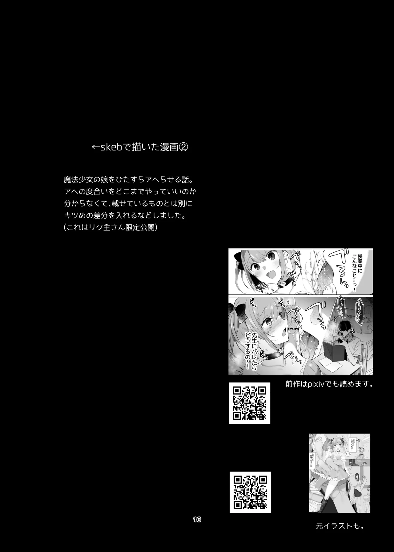 [雨宮ミズキ] 新規キャ繧ｨ繝ｩ繝ｼ5 numero di immagine  11