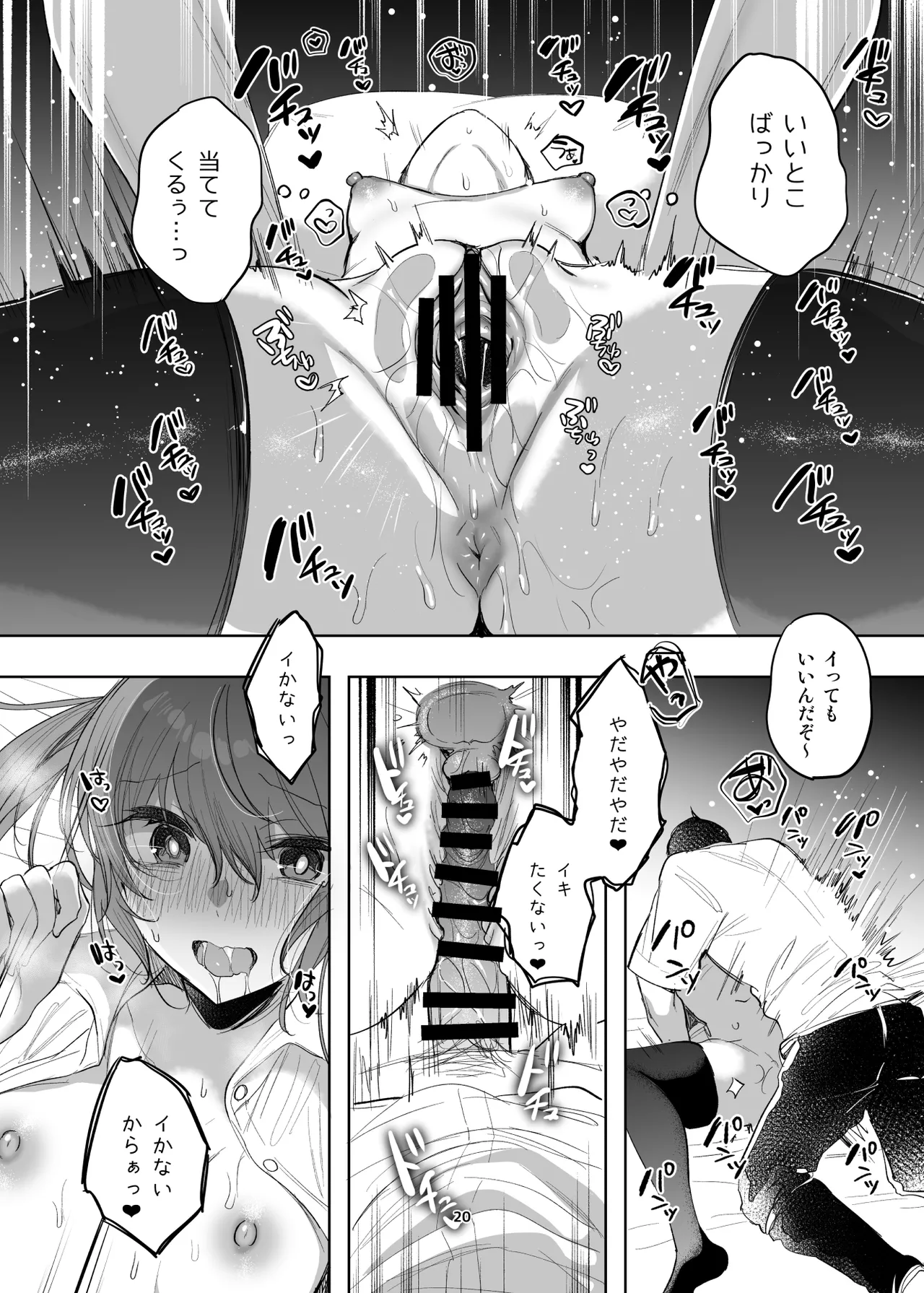 [雨宮ミズキ] 新規キャ繧ｨ繝ｩ繝ｼ5 numero di immagine  15