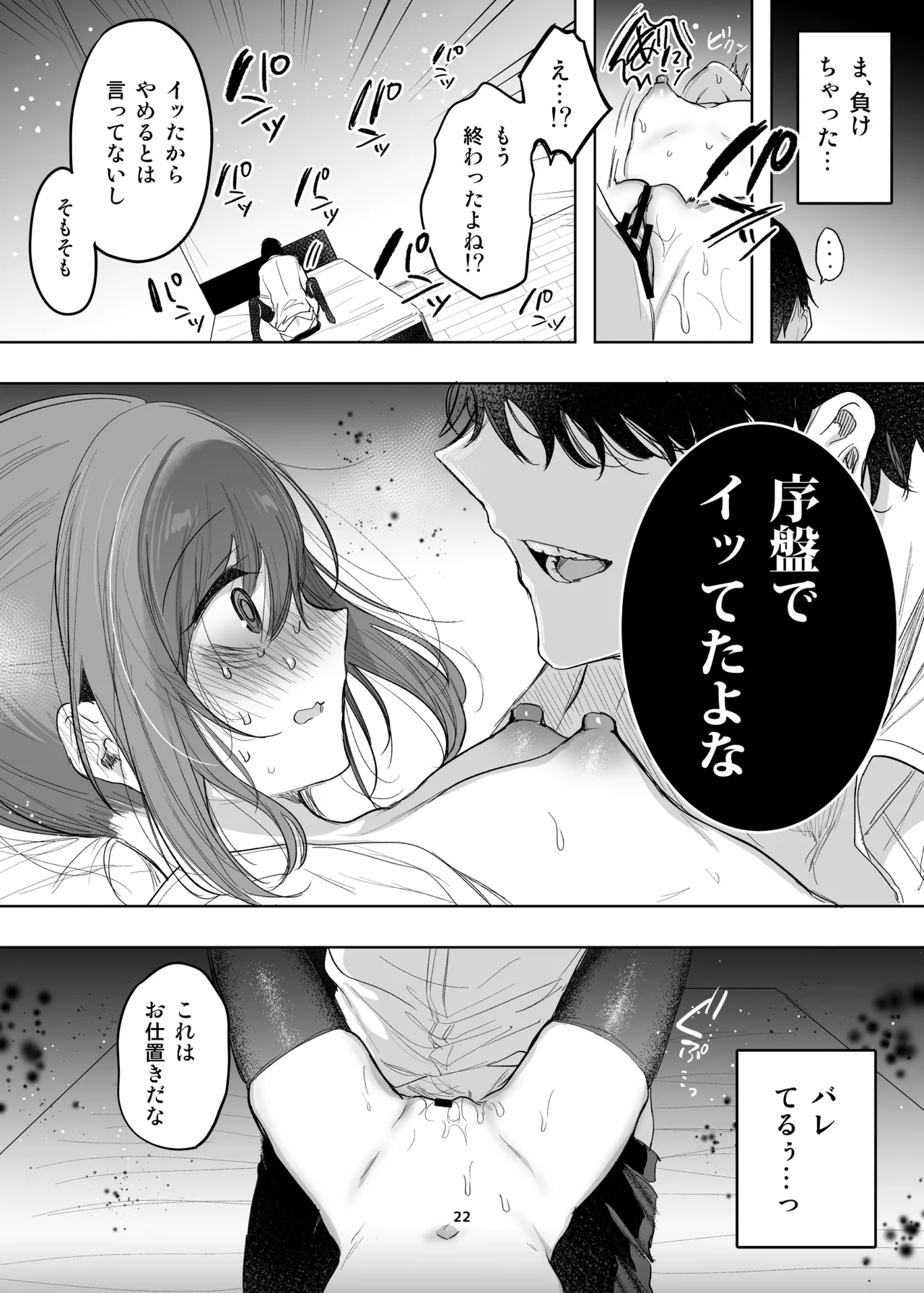 [雨宮ミズキ] 新規キャ繧ｨ繝ｩ繝ｼ5 numero di immagine  17
