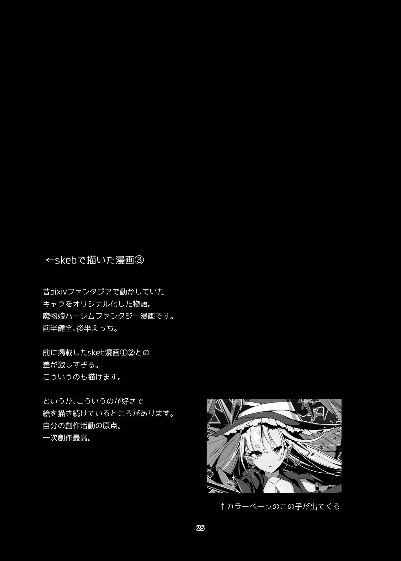 [雨宮ミズキ] 新規キャ繧ｨ繝ｩ繝ｼ5 numero di immagine  20