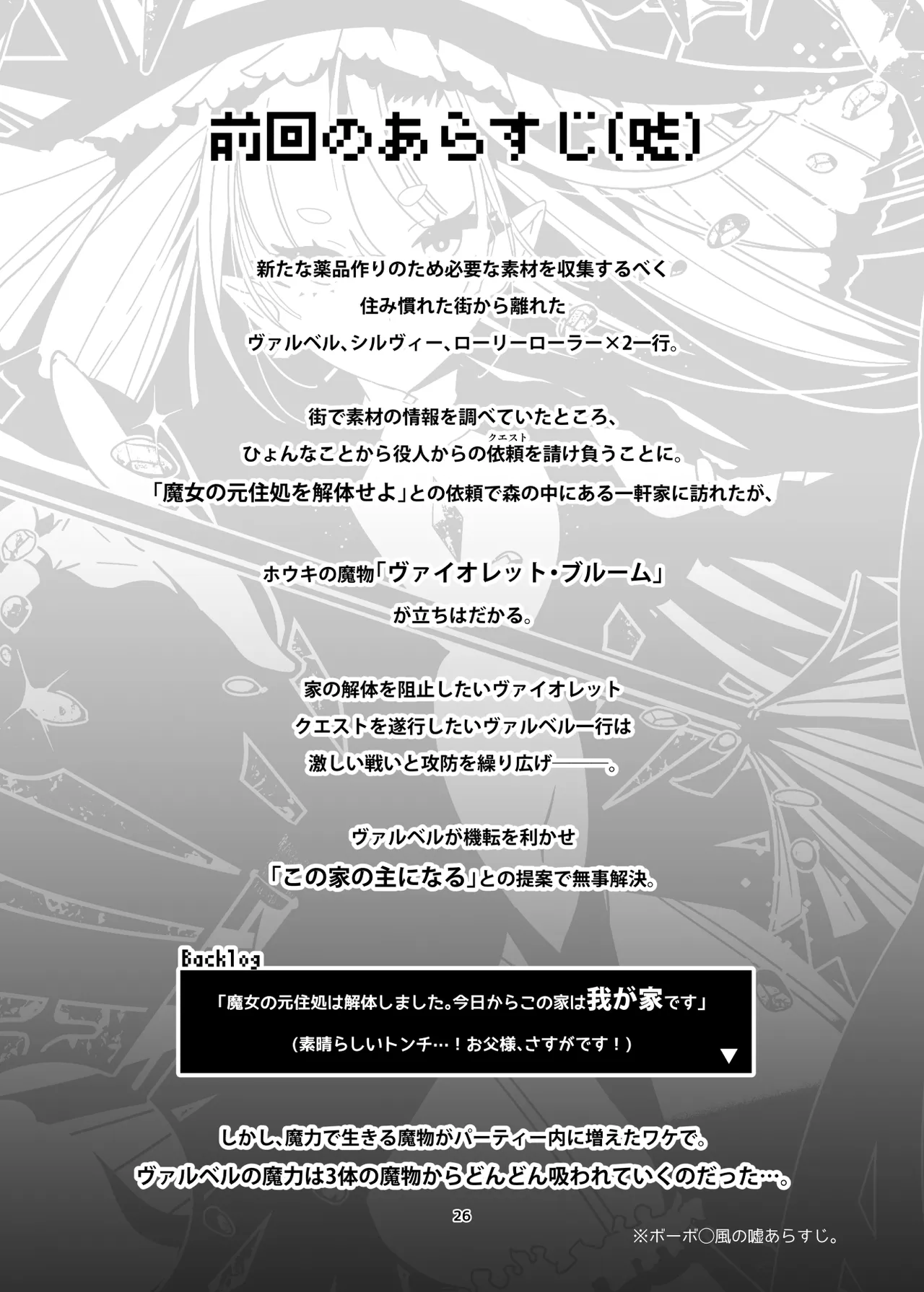 [雨宮ミズキ] 新規キャ繧ｨ繝ｩ繝ｼ5 numero di immagine  21