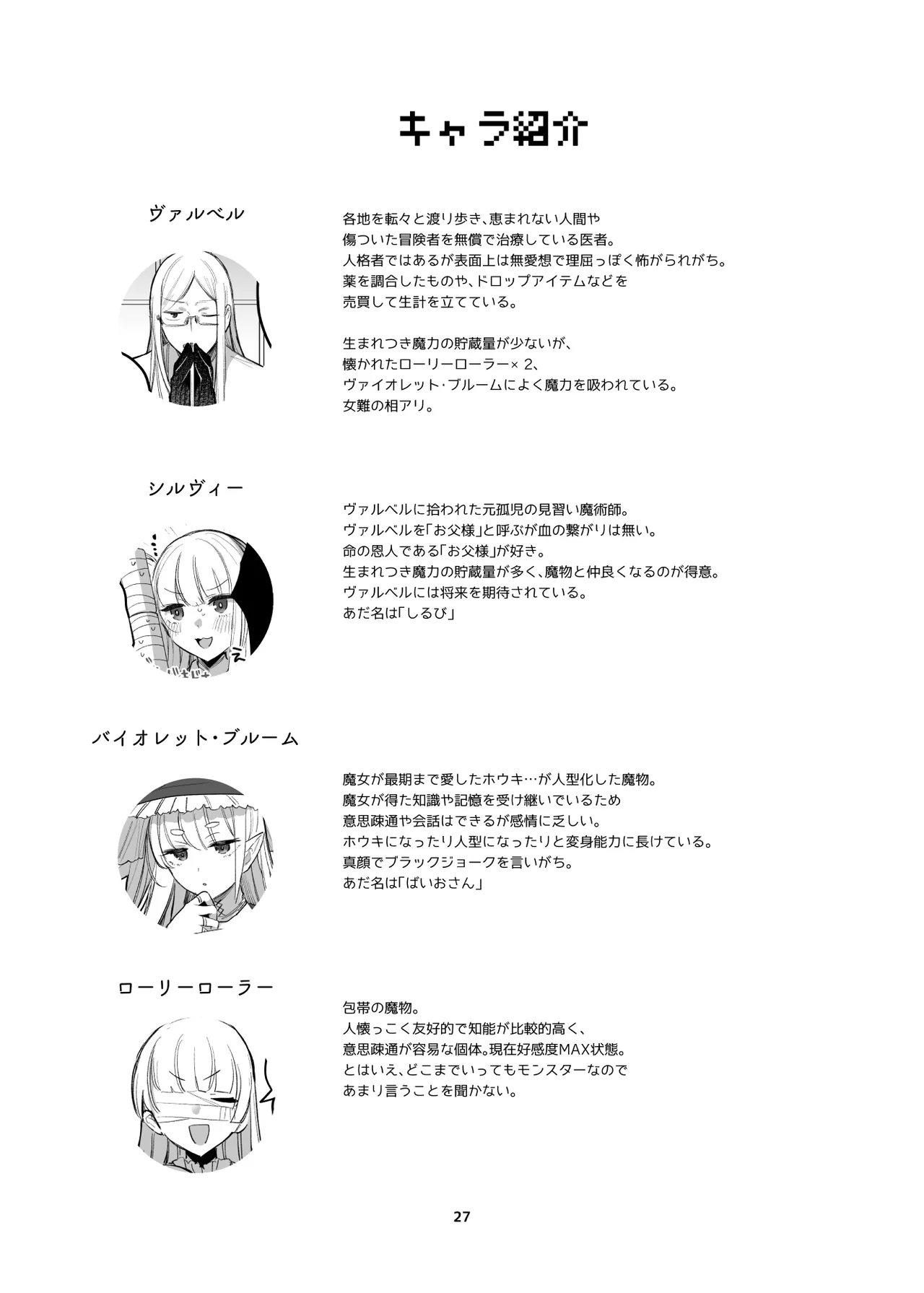 [雨宮ミズキ] 新規キャ繧ｨ繝ｩ繝ｼ5 numero di immagine  22