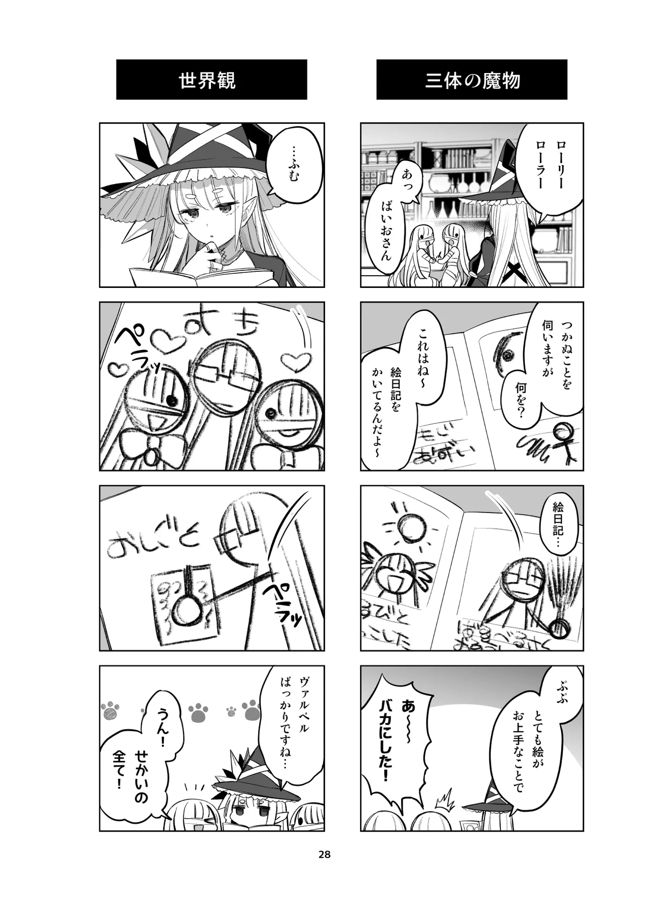 [雨宮ミズキ] 新規キャ繧ｨ繝ｩ繝ｼ5 numero di immagine  23