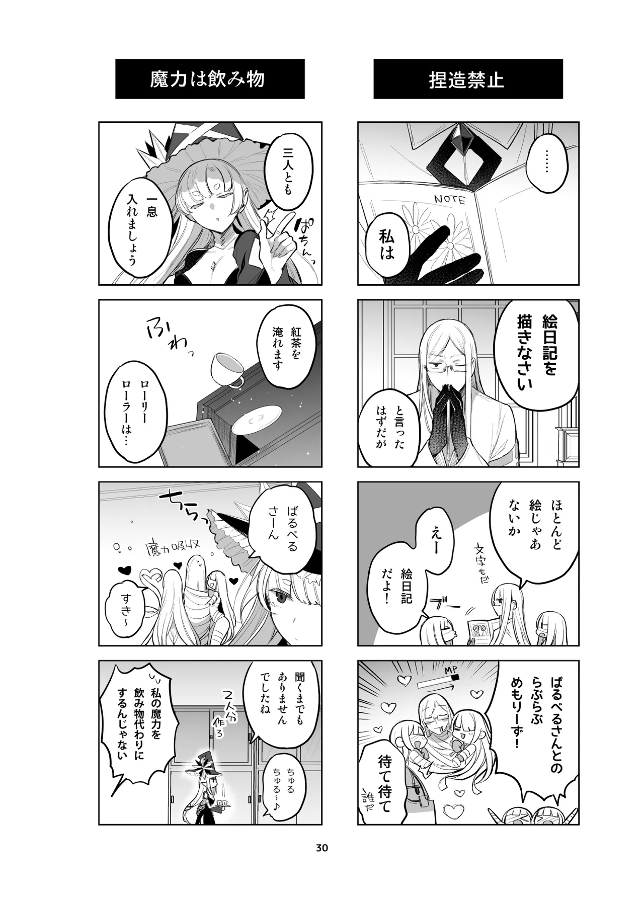 [雨宮ミズキ] 新規キャ繧ｨ繝ｩ繝ｼ5 numero di immagine  25