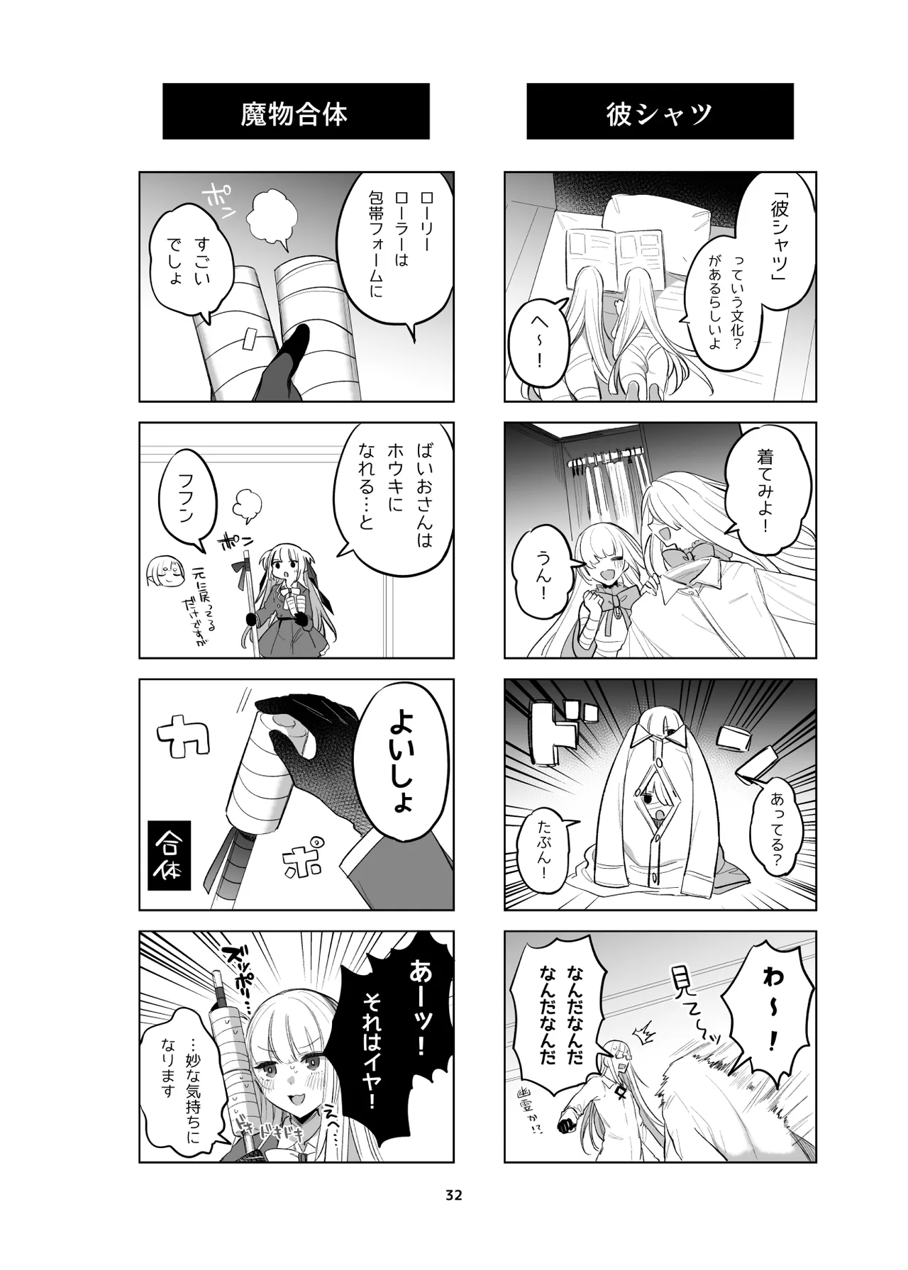 [雨宮ミズキ] 新規キャ繧ｨ繝ｩ繝ｼ5 numero di immagine  27