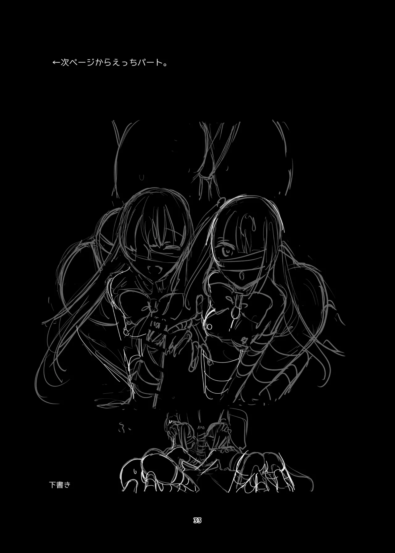 [雨宮ミズキ] 新規キャ繧ｨ繝ｩ繝ｼ5 numero di immagine  28