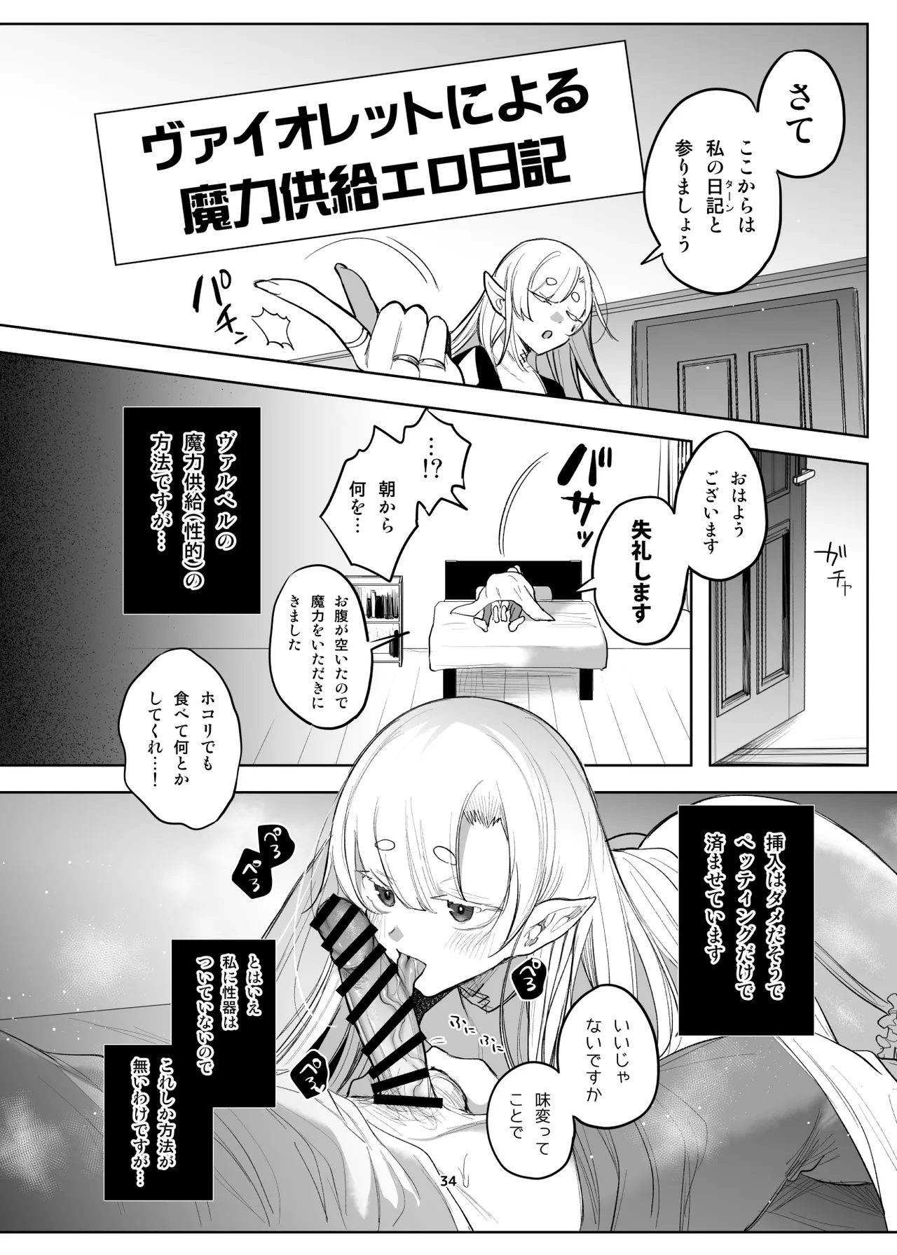 [雨宮ミズキ] 新規キャ繧ｨ繝ｩ繝ｼ5 numero di immagine  29