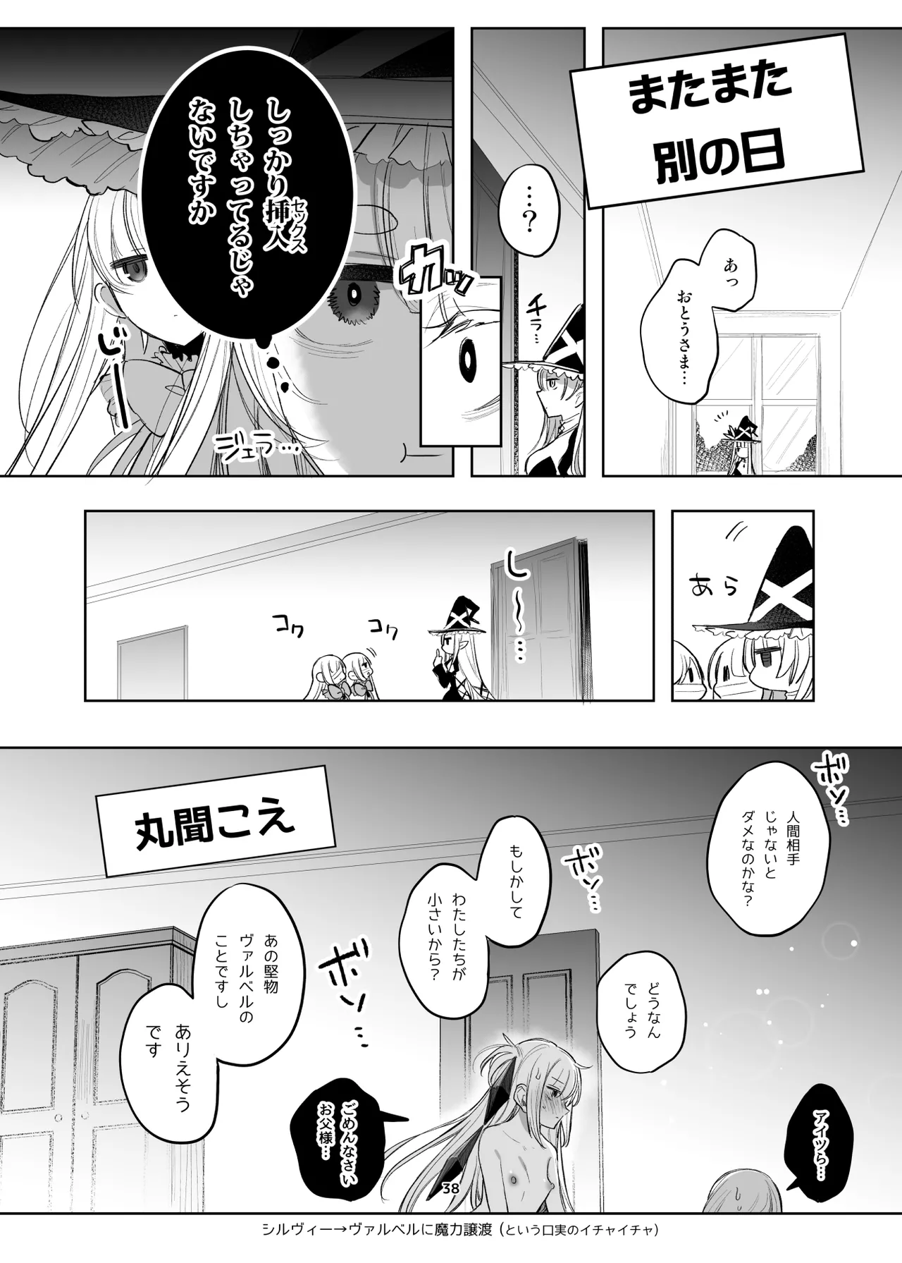 [雨宮ミズキ] 新規キャ繧ｨ繝ｩ繝ｼ5 numero di immagine  33