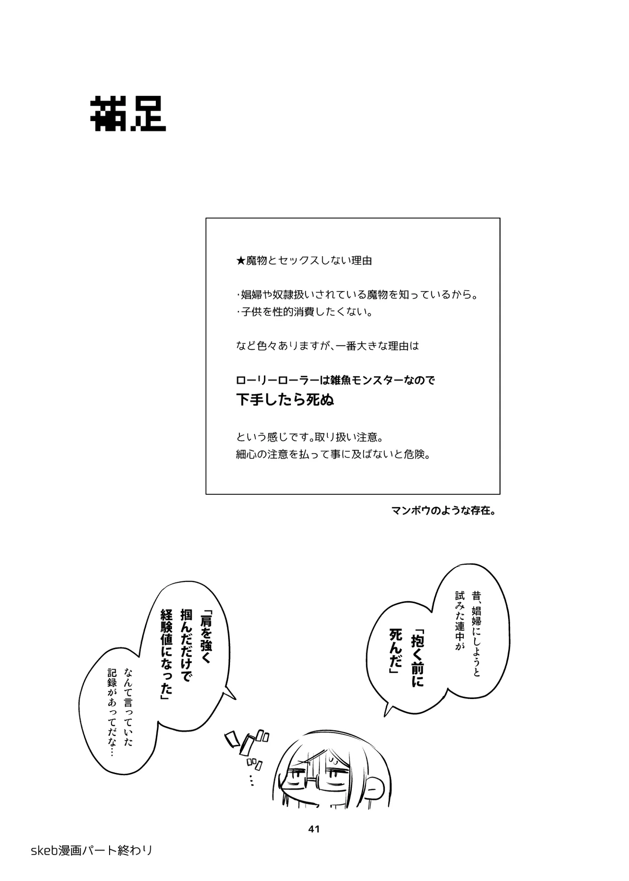 [雨宮ミズキ] 新規キャ繧ｨ繝ｩ繝ｼ5 numero di immagine  36