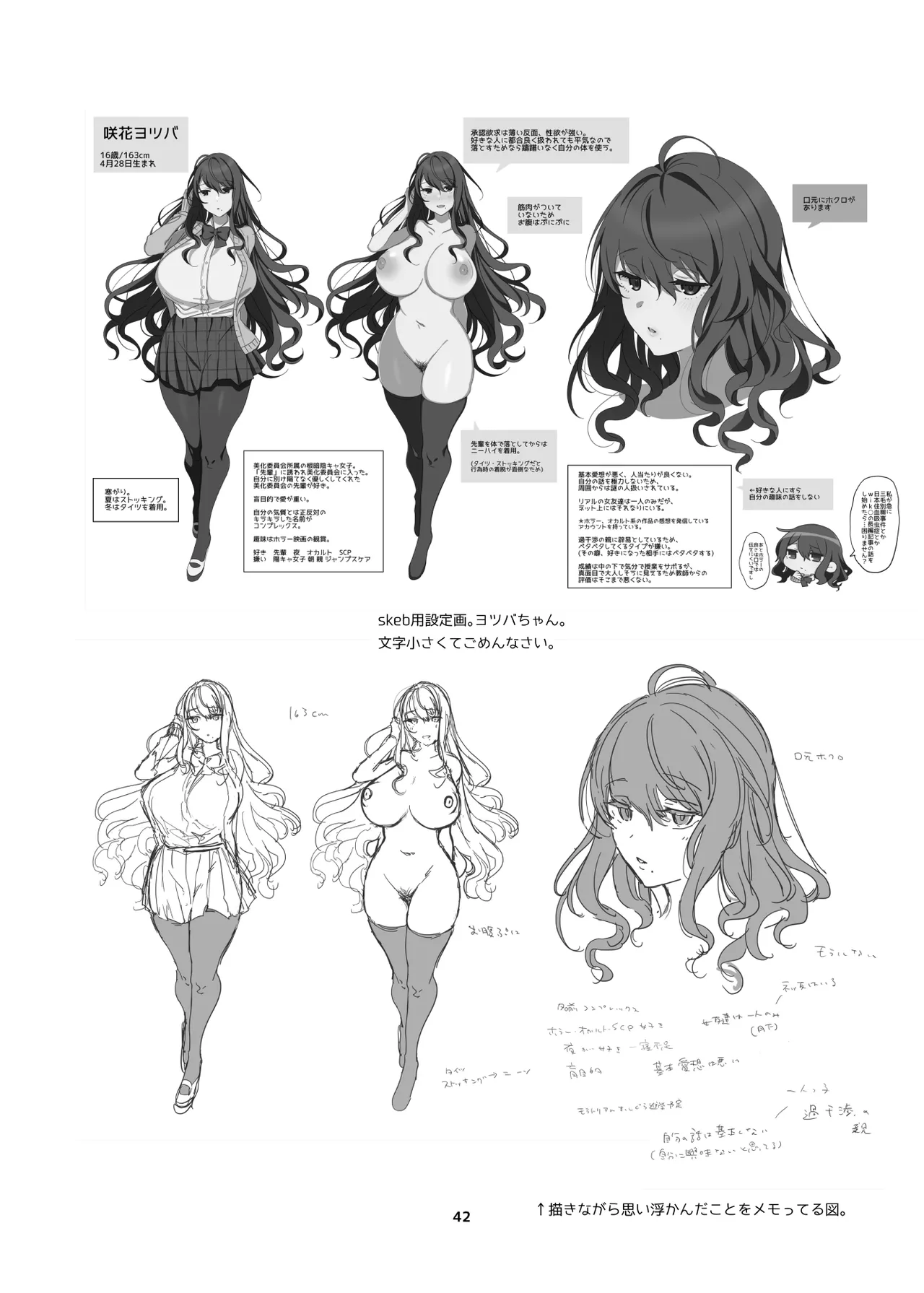 [雨宮ミズキ] 新規キャ繧ｨ繝ｩ繝ｼ5 numero di immagine  37