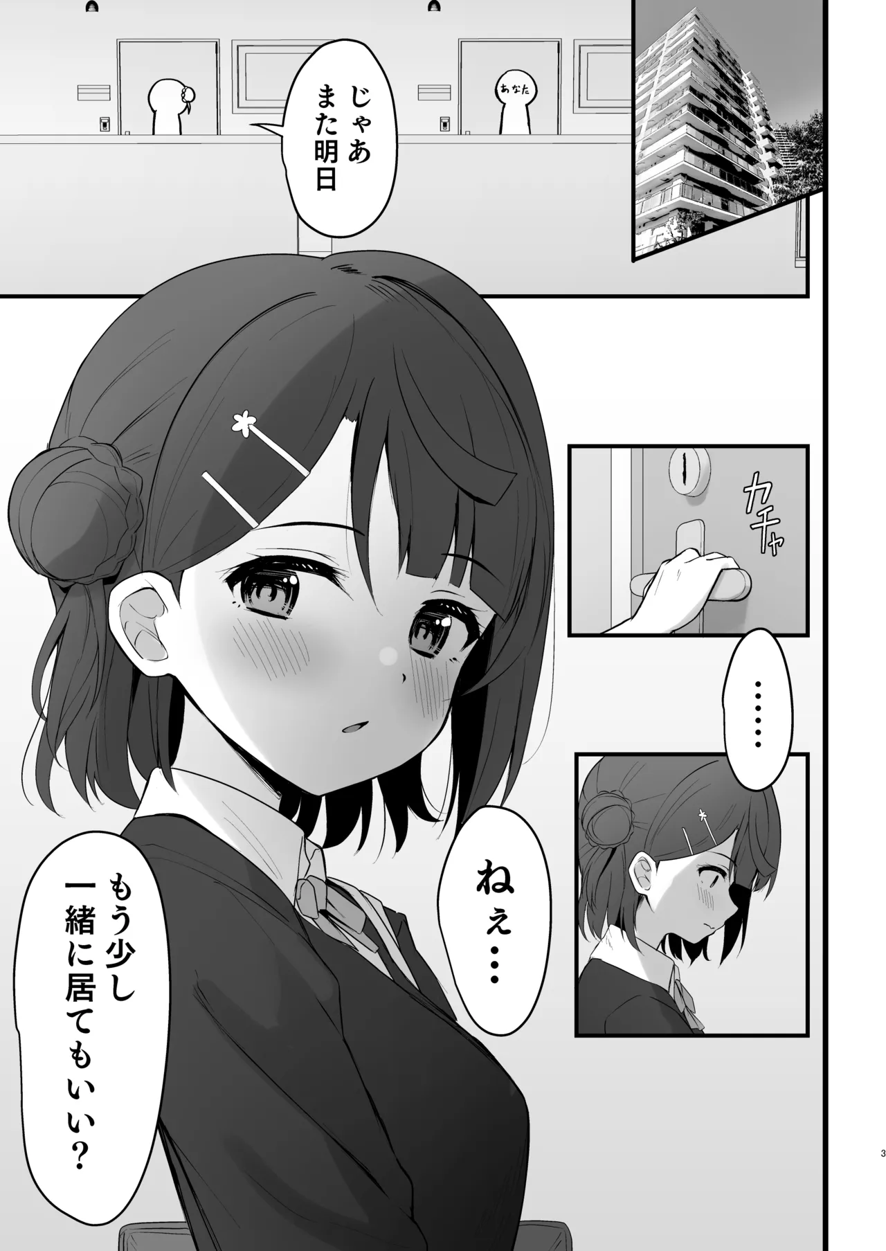 [Toyasuaina (Toyasu Aina)] Himitsu no Kaika Sengen (Love Live! Nijigasaki High School Idol Club) [Digital] image number 2