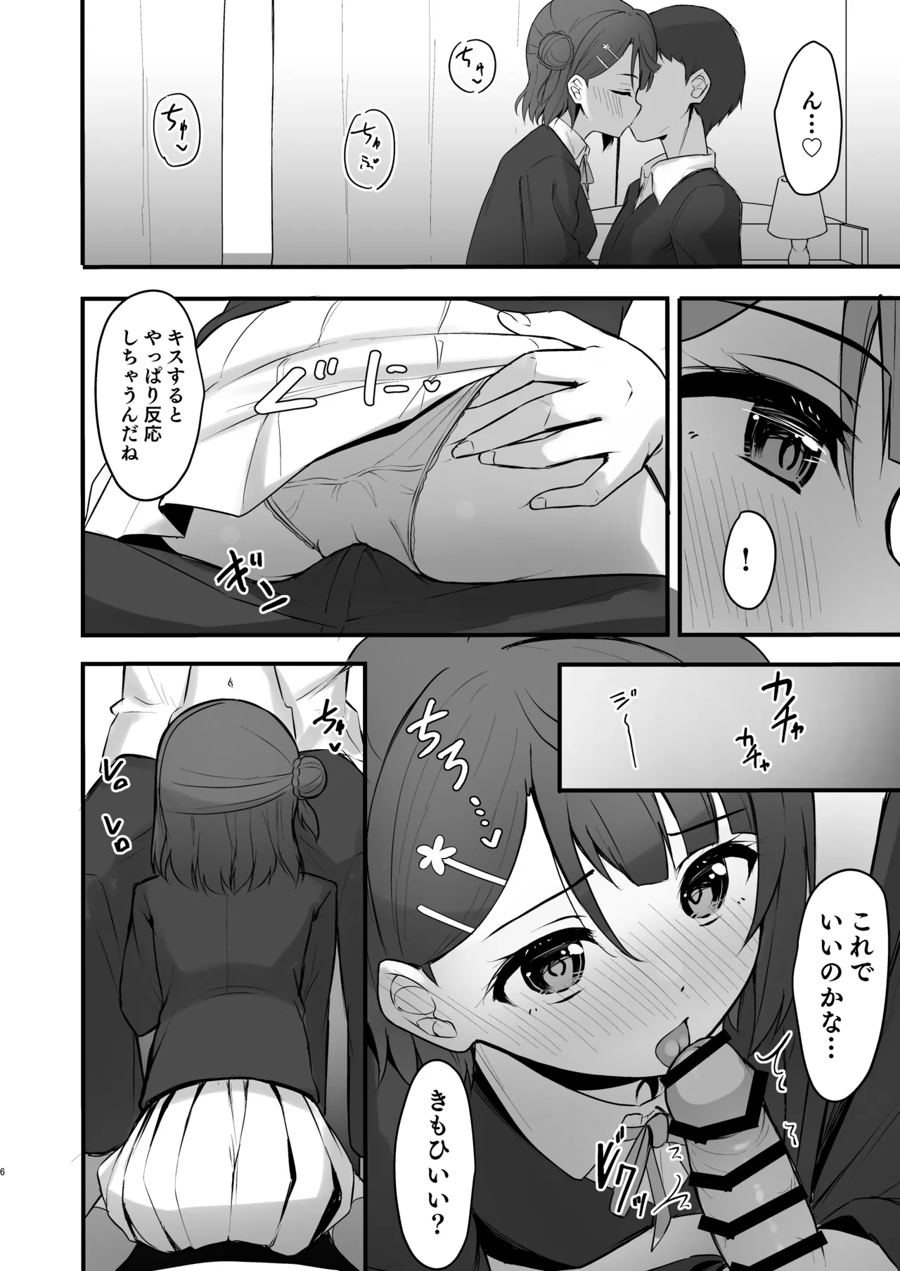 [Toyasuaina (Toyasu Aina)] Himitsu no Kaika Sengen (Love Live! Nijigasaki High School Idol Club) [Digital] image number 5