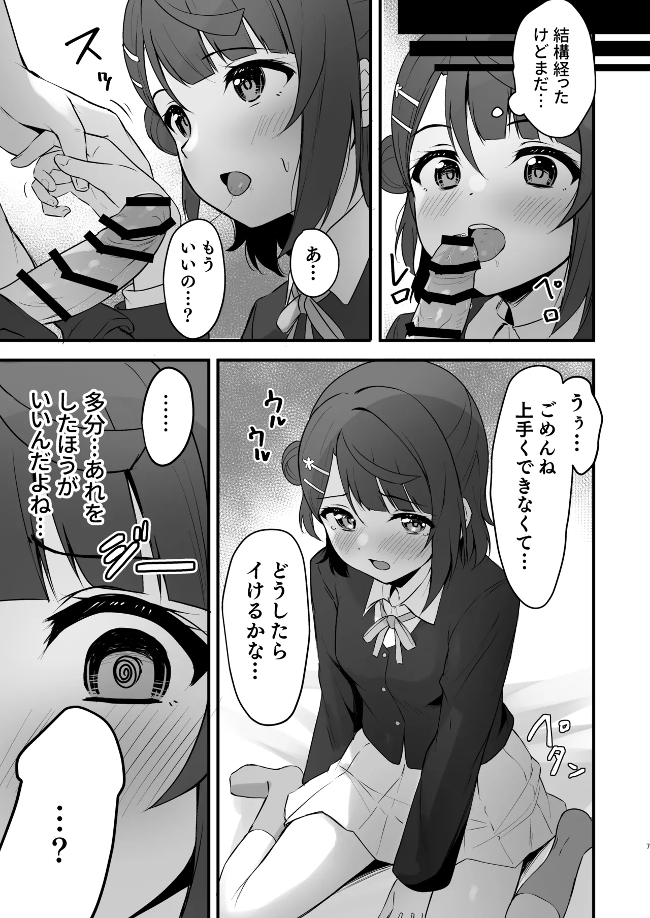 [Toyasuaina (Toyasu Aina)] Himitsu no Kaika Sengen (Love Live! Nijigasaki High School Idol Club) [Digital] image number 6