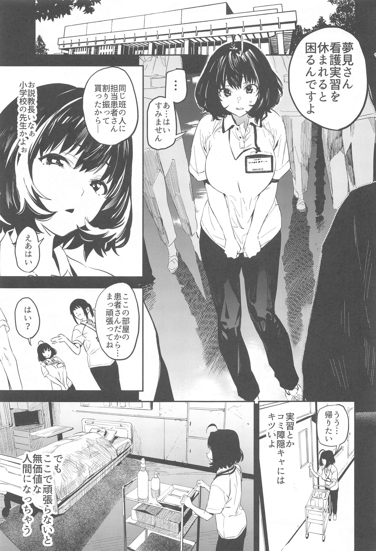 [Camrism (Kito Sakeru)] Liquid of Pink (THE IDOLM@STER CINDERELLA GIRLS) imagen número 2