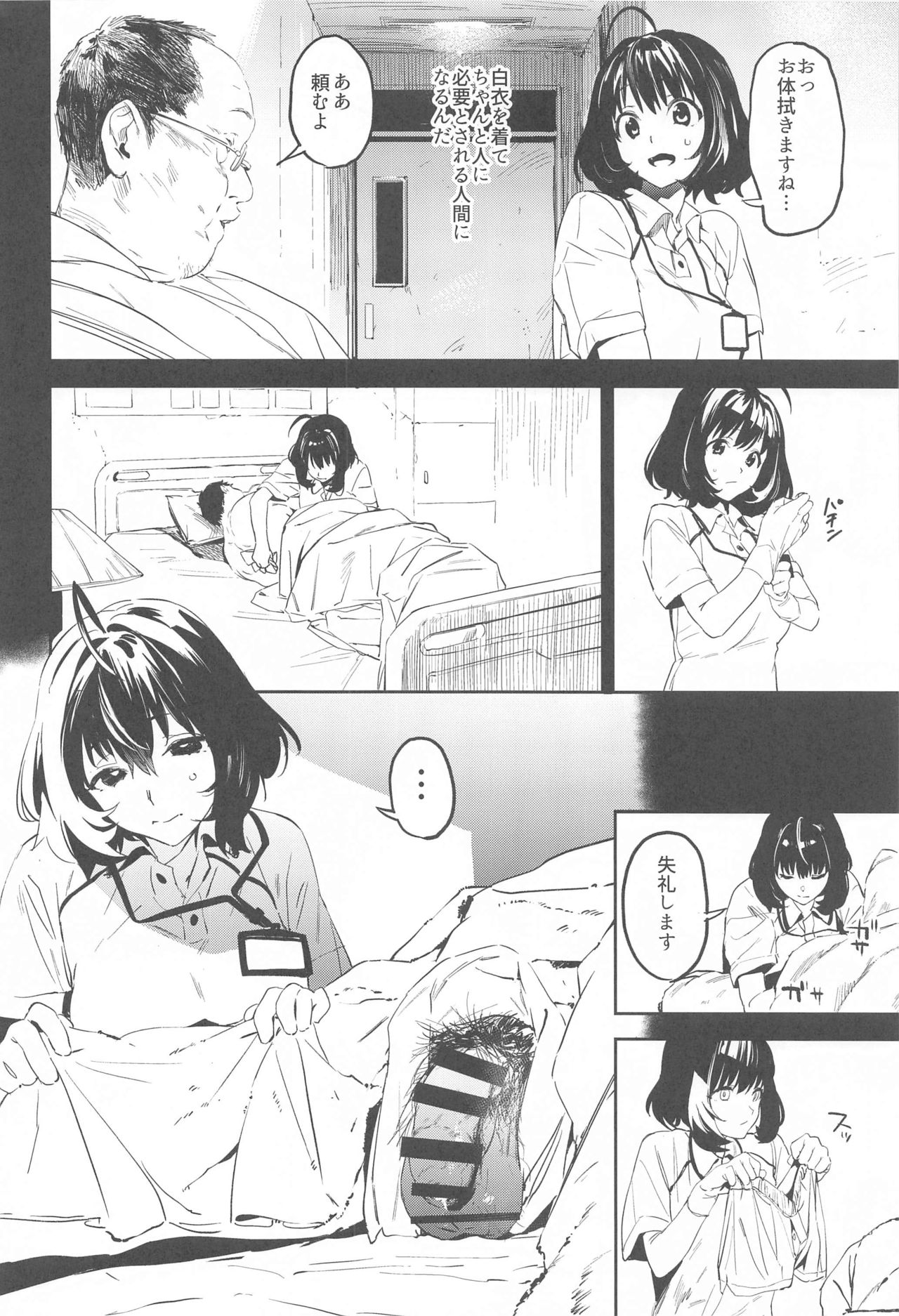 [Camrism (Kito Sakeru)] Liquid of Pink (THE IDOLM@STER CINDERELLA GIRLS) imagen número 3