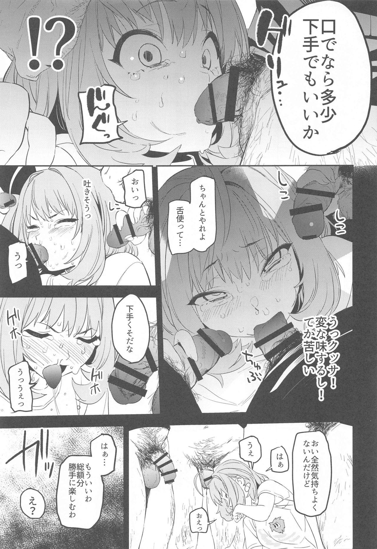 [Camrism (Kito Sakeru)] Liquid of Pink (THE IDOLM@STER CINDERELLA GIRLS) imagen número 12