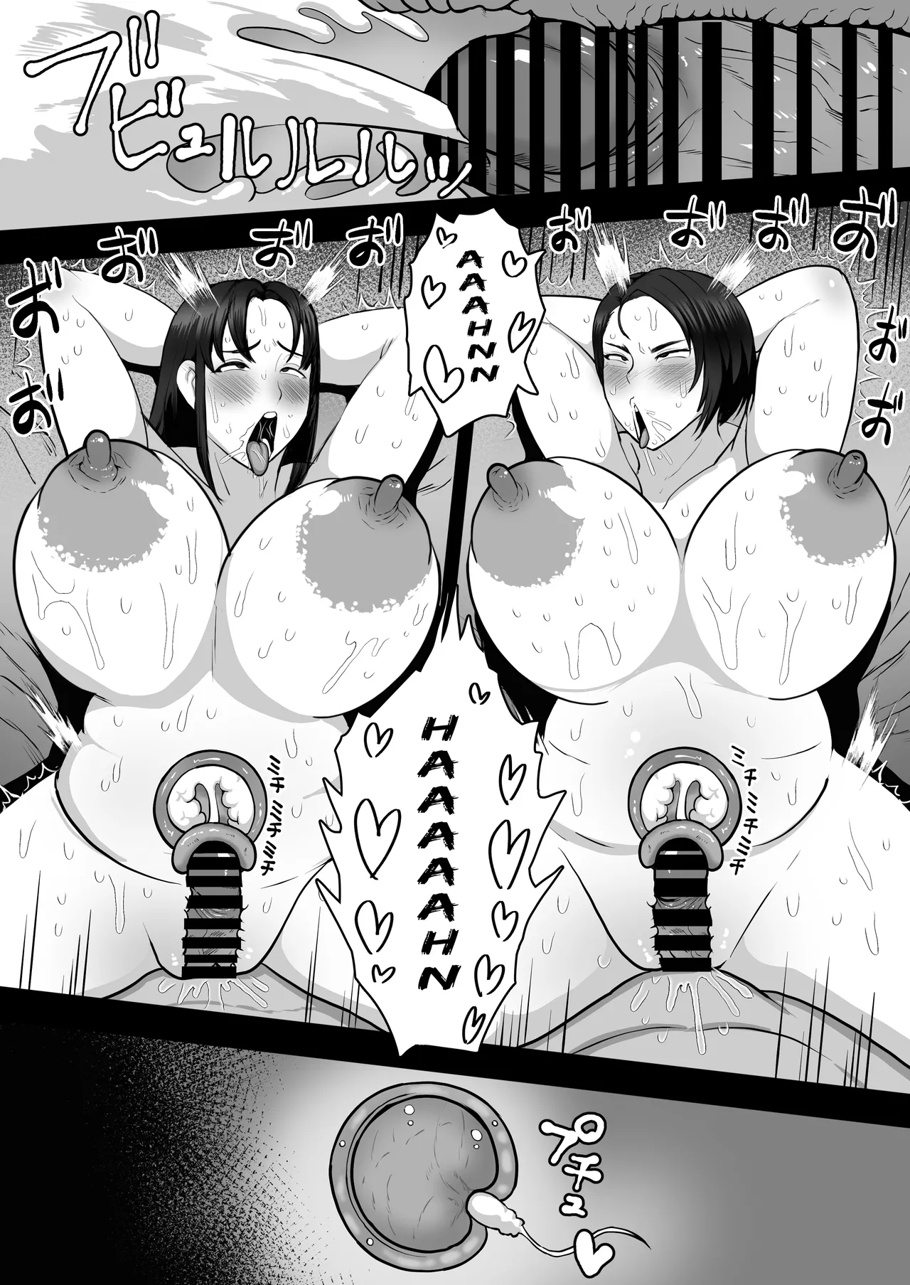 [NF-Freak (Si-man)] Futari Mama [Portuguese-BR] 画像番号 64