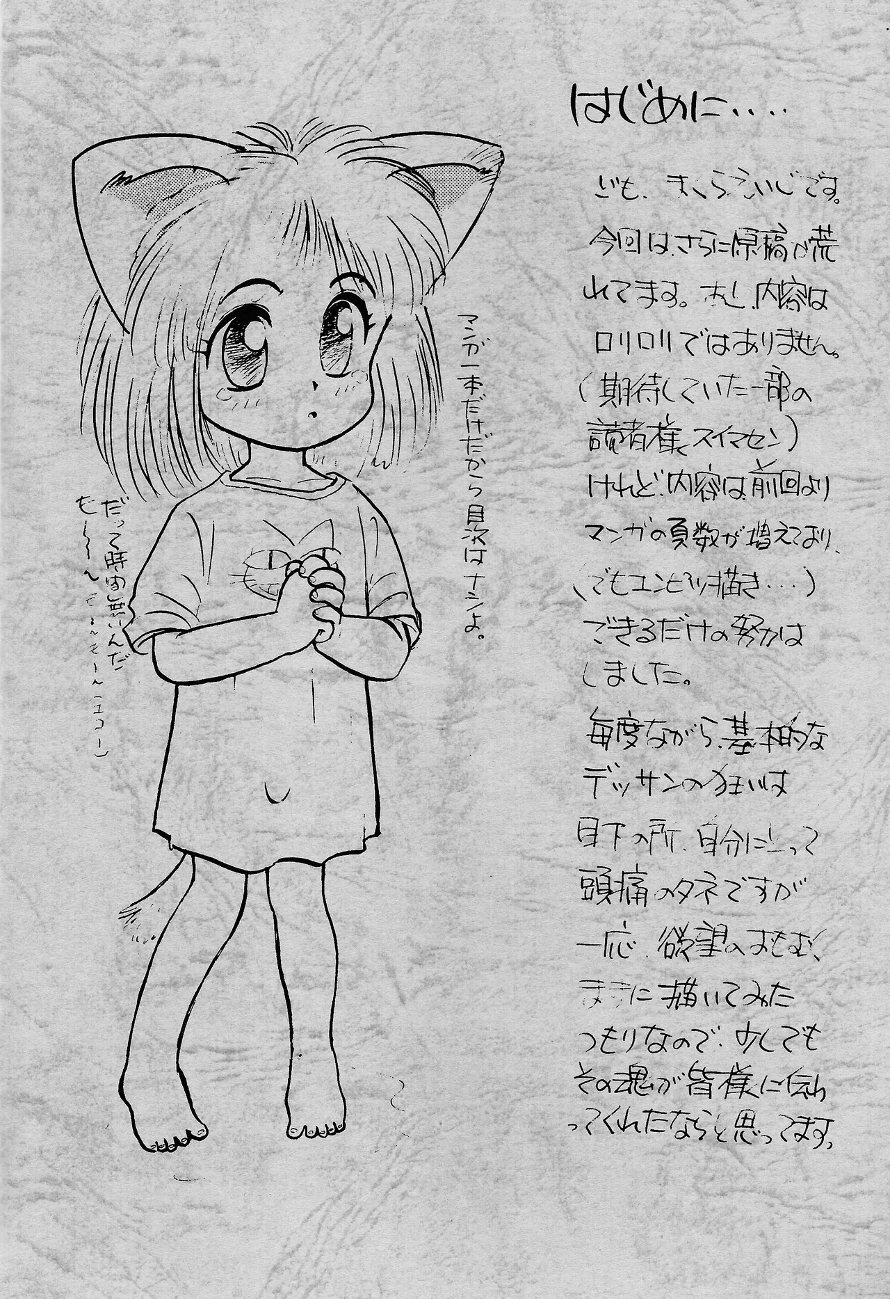 [WORKS-MARUMA (Makura Eiji)] DO IT (El Hazard) imagen número 2