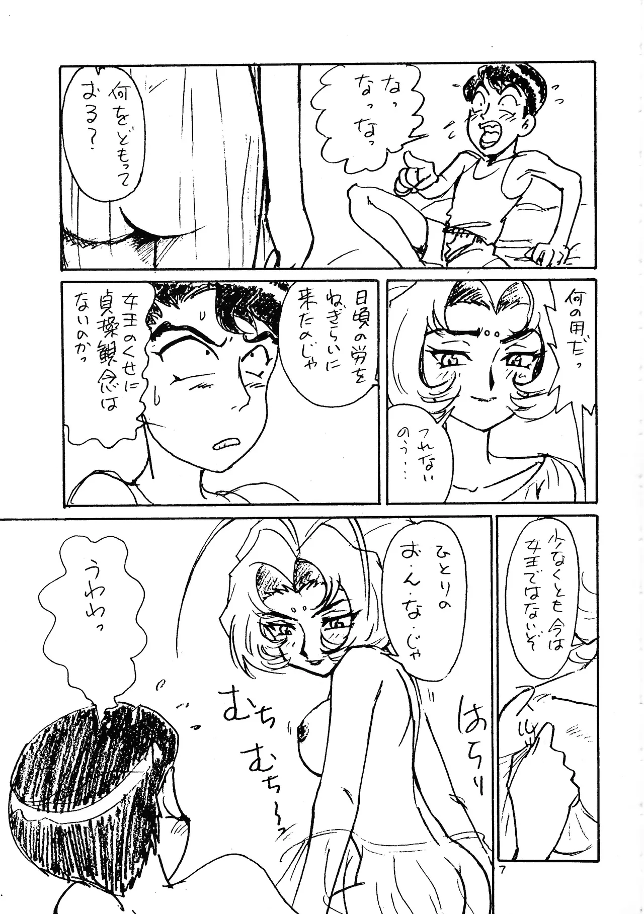 [WORKS-MARUMA (Makura Eiji)] DO IT (El Hazard) imagen número 9