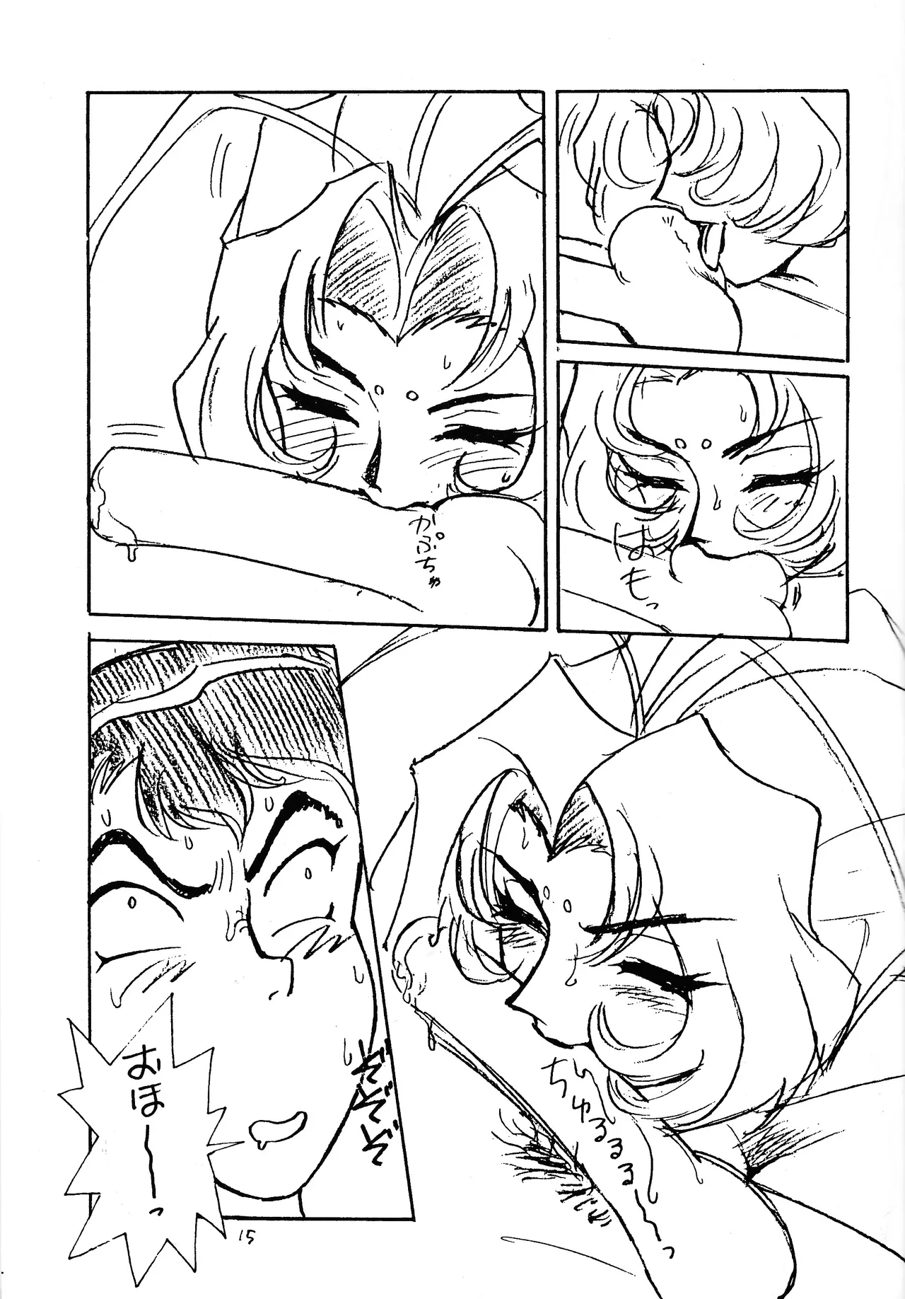 [WORKS-MARUMA (Makura Eiji)] DO IT (El Hazard) imagen número 17