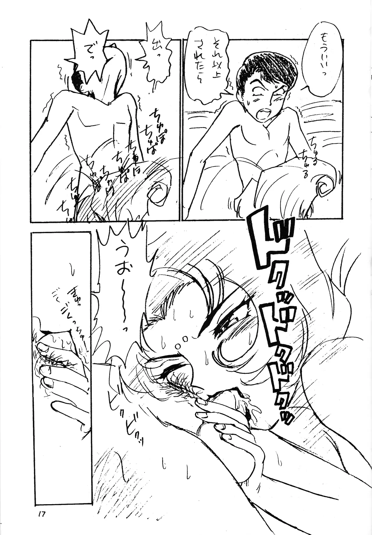 [WORKS-MARUMA (Makura Eiji)] DO IT (El Hazard) imagen número 19