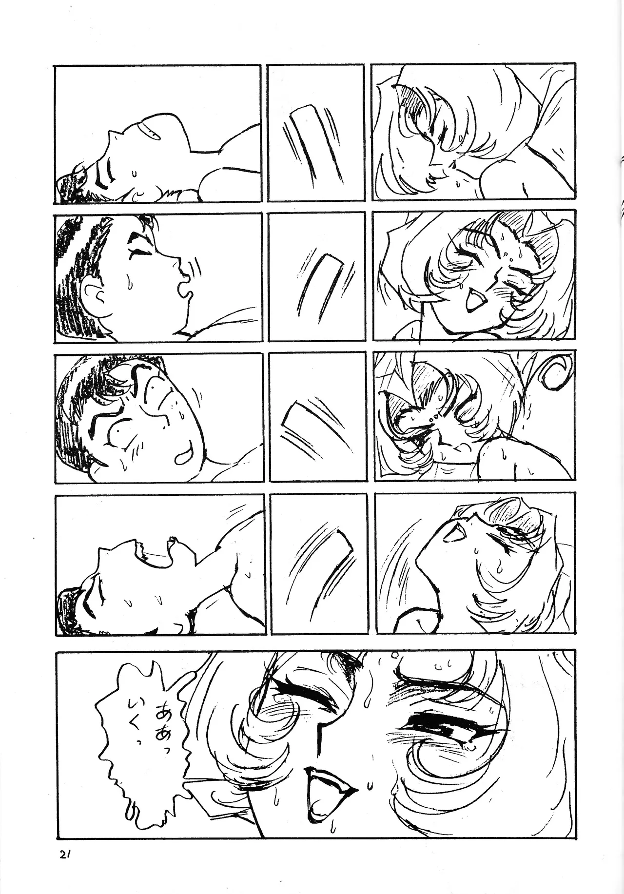 [WORKS-MARUMA (Makura Eiji)] DO IT (El Hazard) imagen número 23